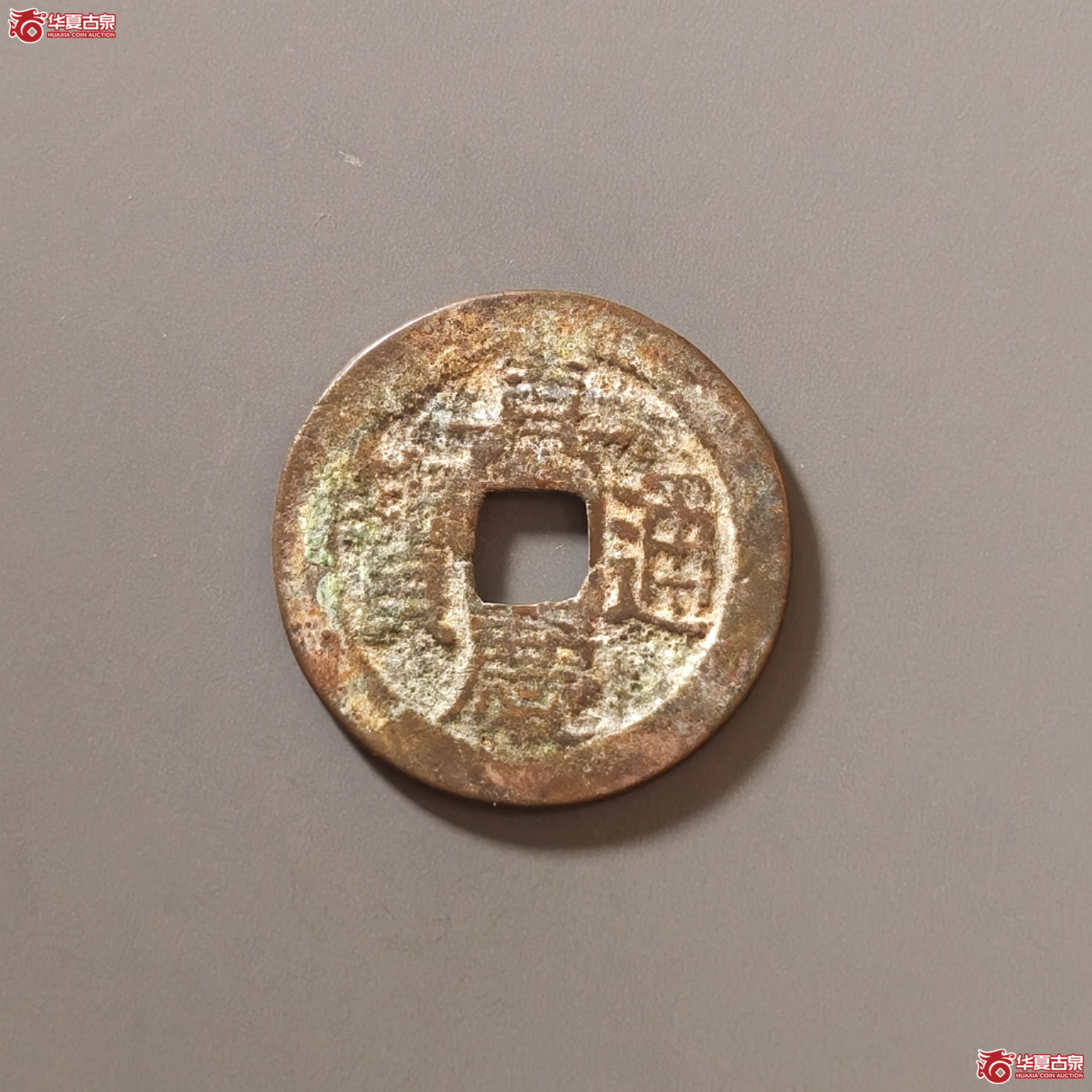 嘉庆通宝宝南成交图