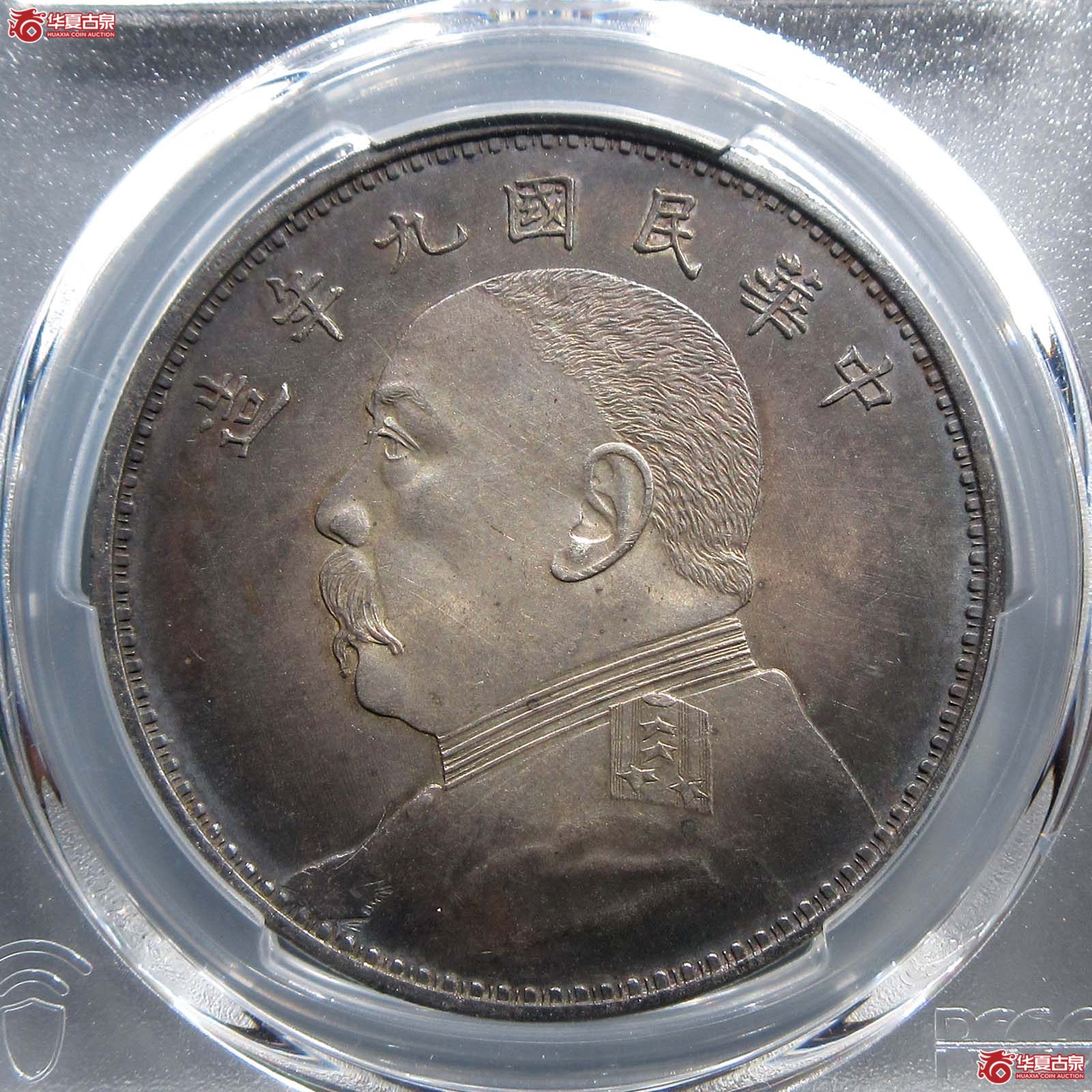 民国九年袁世凯像壹圆（pcgs unc 94）成交图