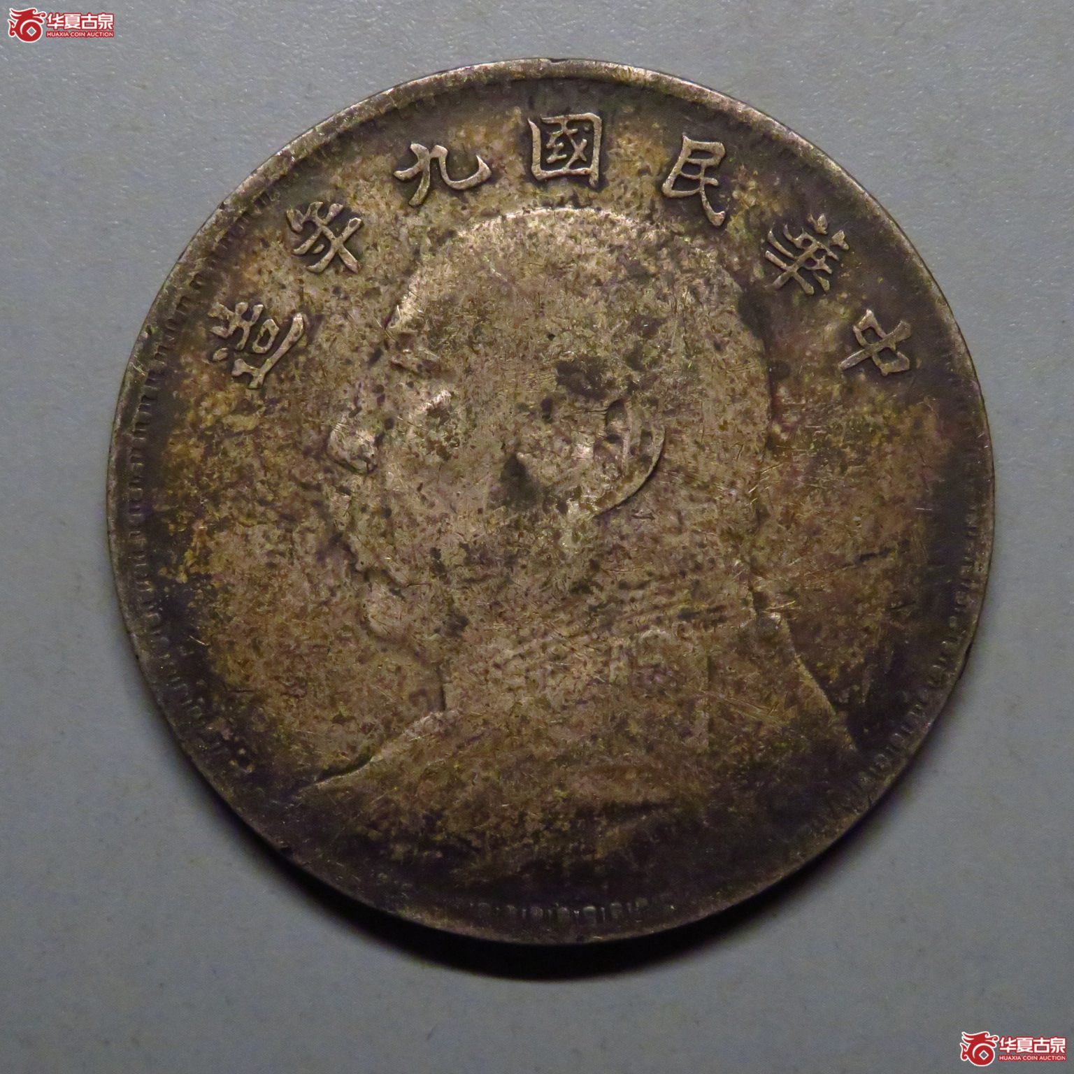 五彩九年粗发断笔中成交图