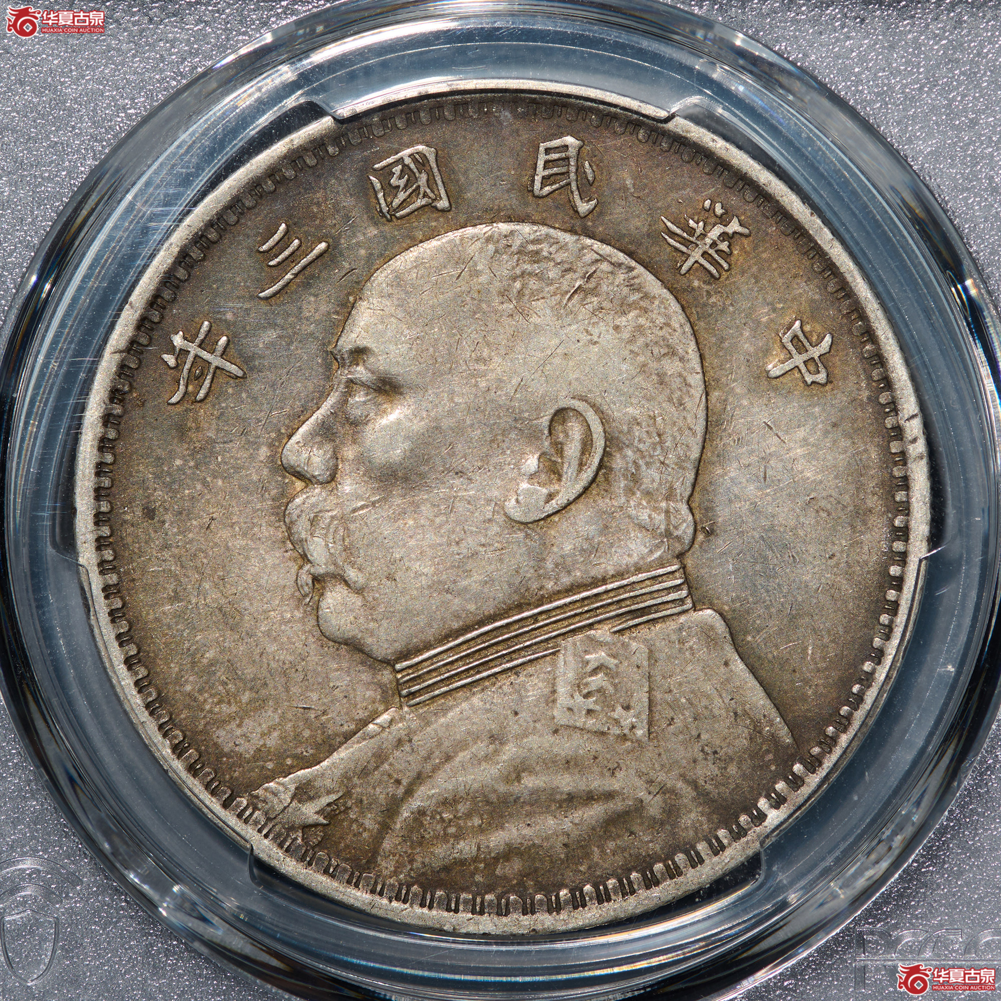 （PCGS XF40）三年大头挑华三勾芒成交图