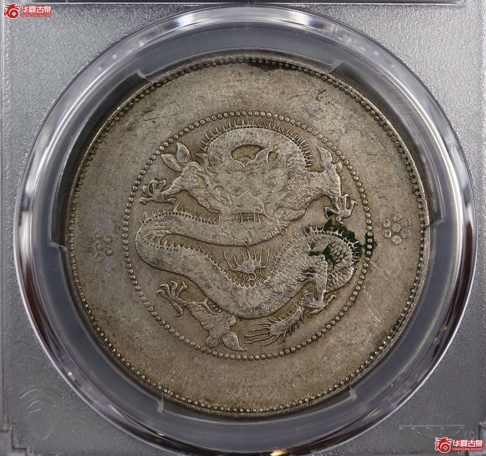 (PCGS-VF30)清云南省造库平七钱二分光绪元宝(新云南),四圈成交图