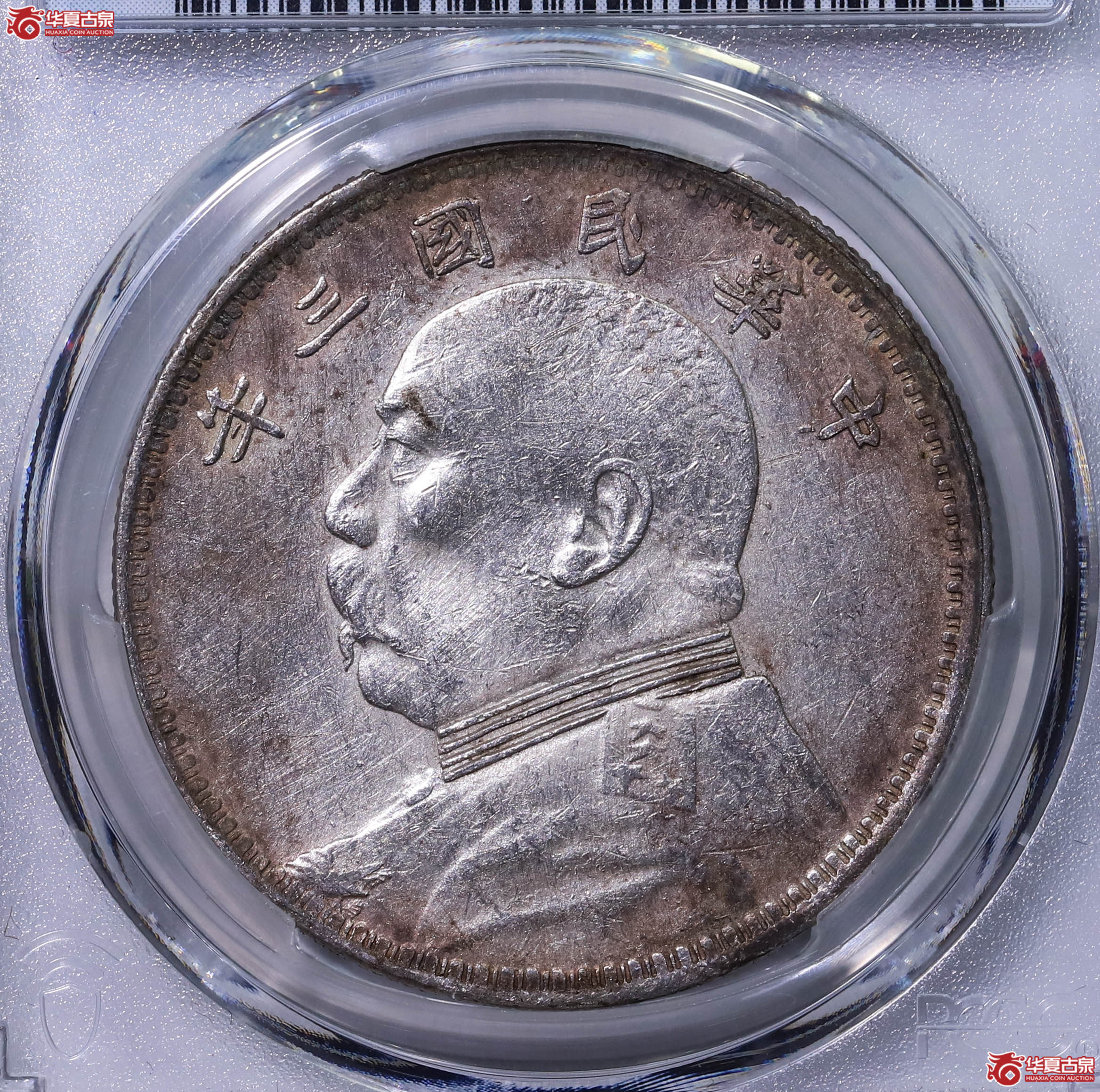 PCGS XF92 中华民国三年袁世凯像壹圆 89502042成交图