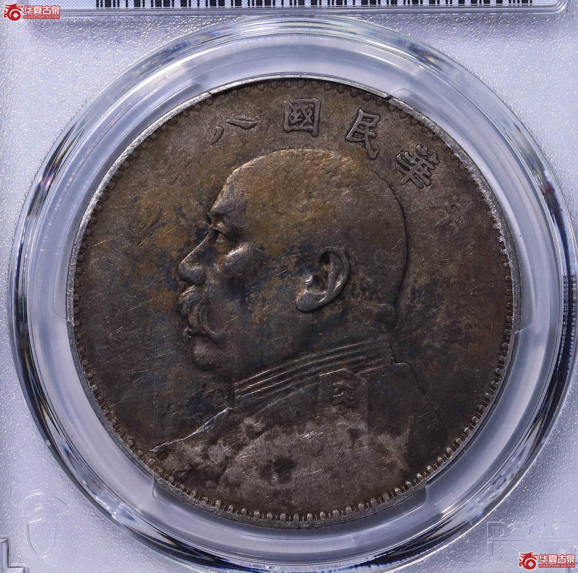 PCGS VF92 中华民国八年袁世凯像壹圆 89940633成交图