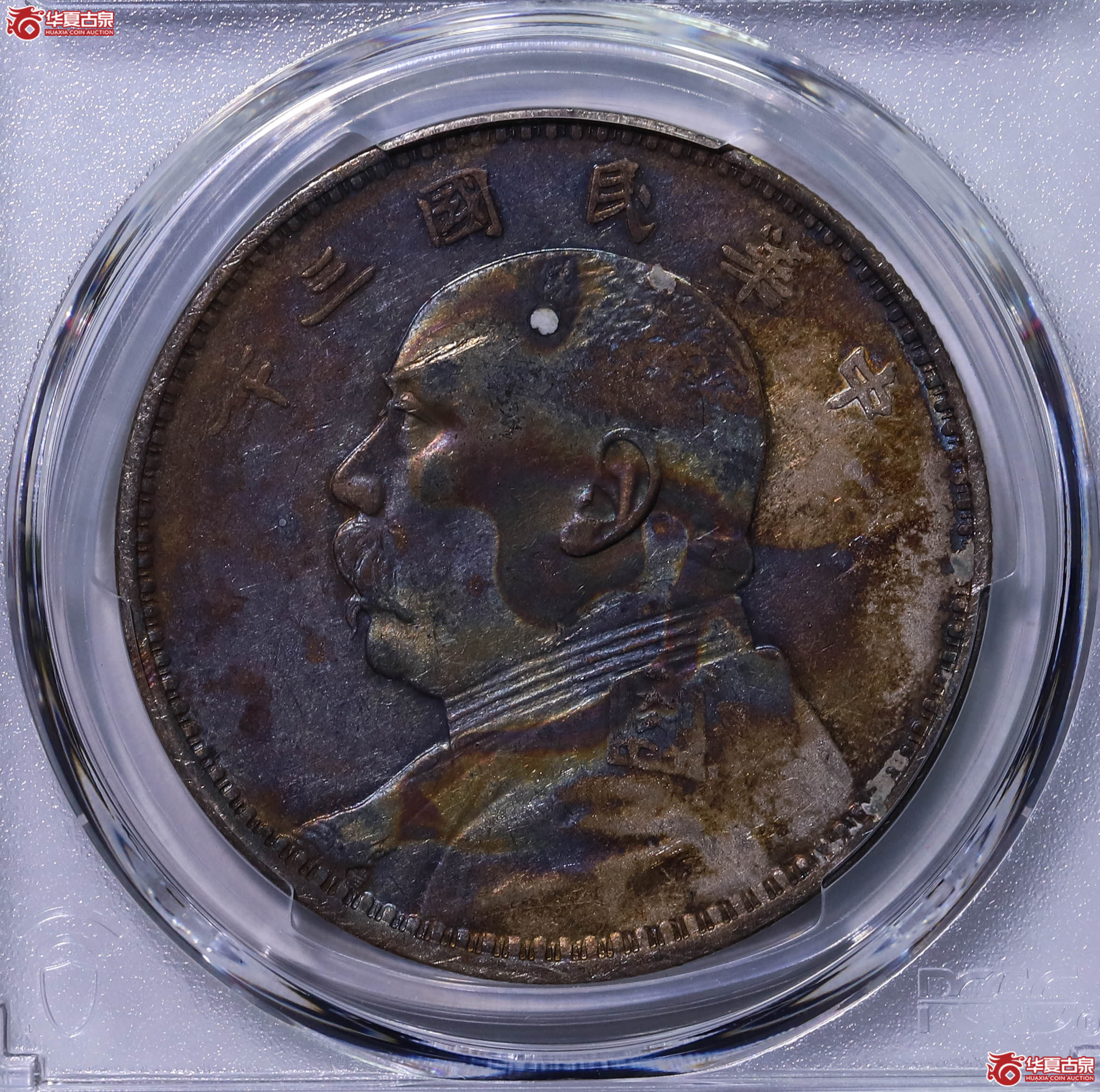PCGS AU97 中华民国三年袁世凯像壹圆 89790182成交图