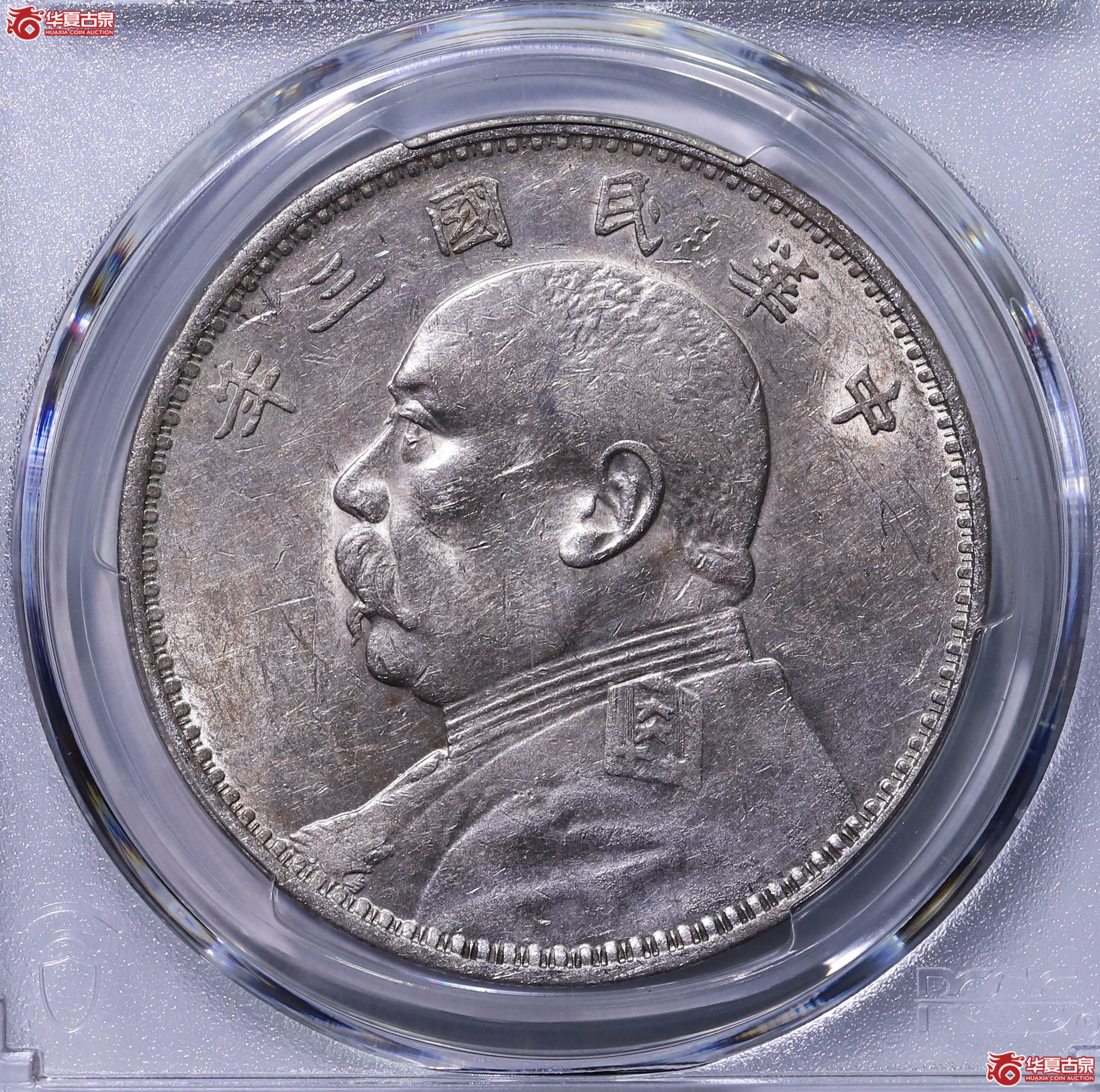 PCGS AU92 中华民国三年袁世凯像壹圆 89790188成交图