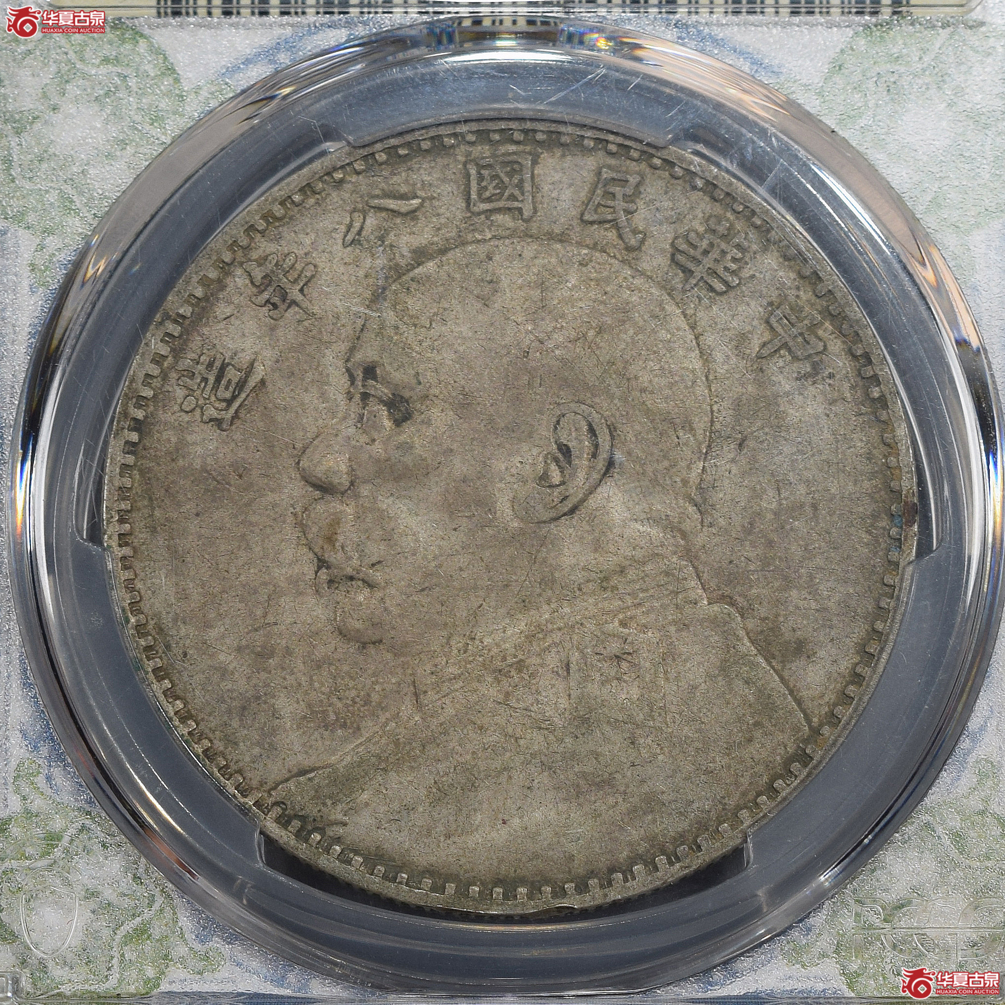 PCGS-VF35 民国八年袁世凯像壹圆 空心叶【此拍兰州发货】成交图