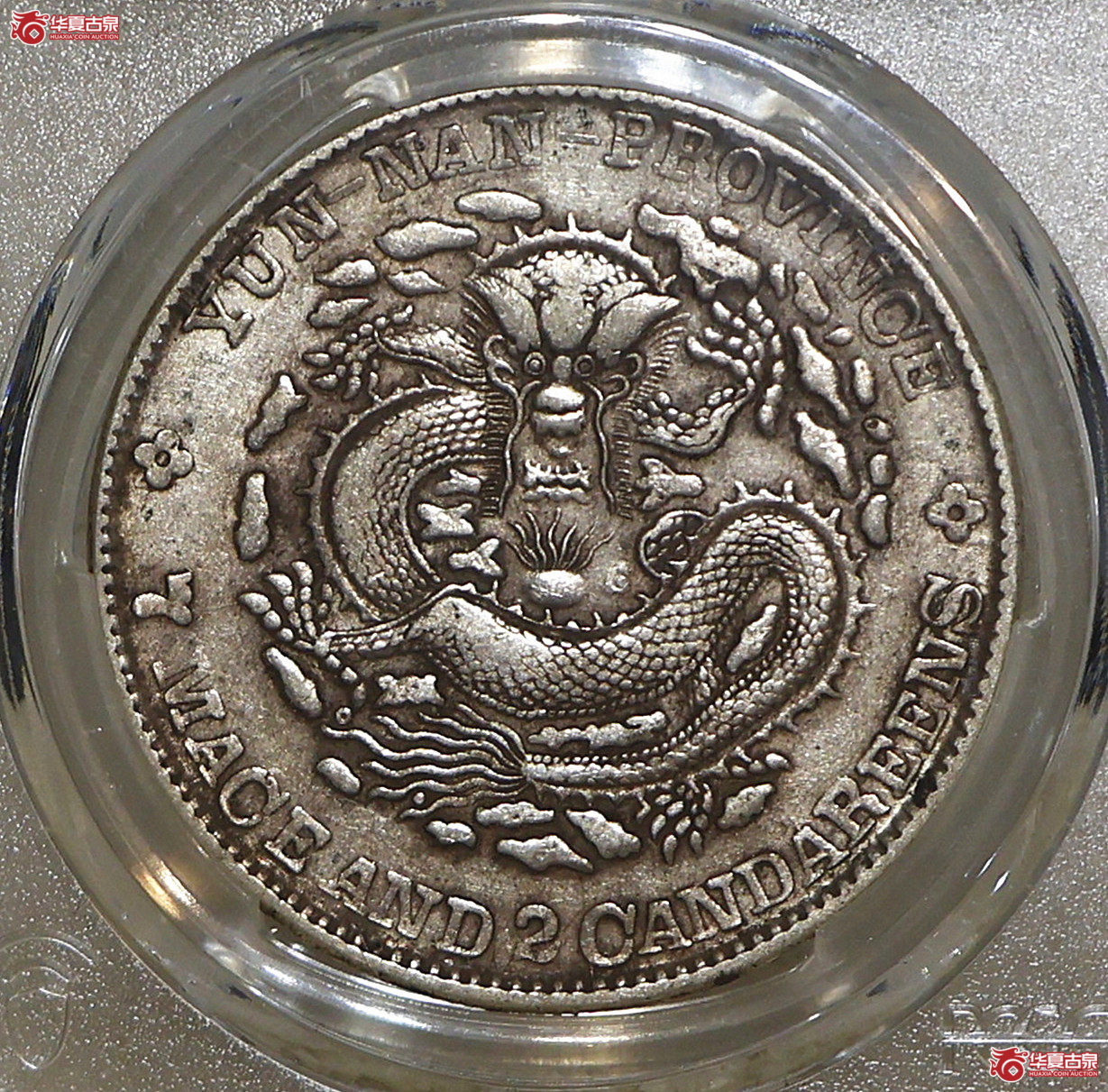 PCGS-XF45 老云南光绪七钱二分成交图