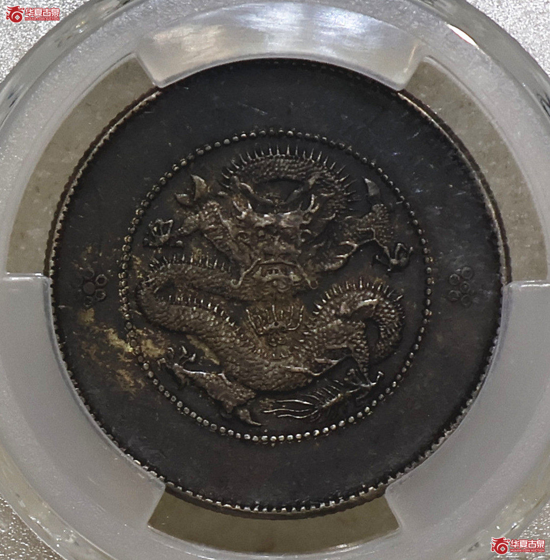 PCGS-XF40 云南困龙三钱六分 马尾珠成交图