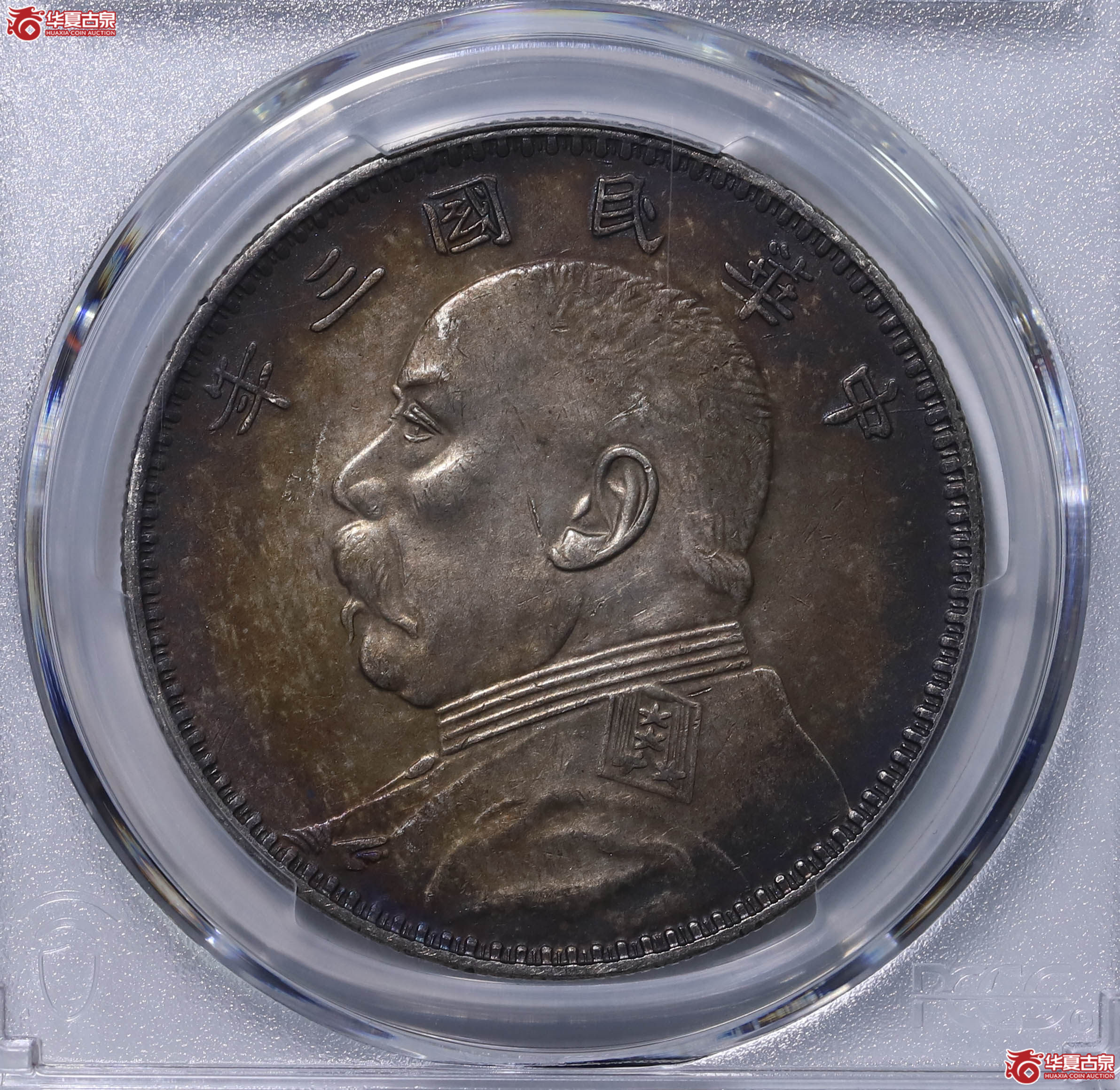 PCGS AU94 中华民国三年袁世凯像壹圆 89852006 甘肃版成交图