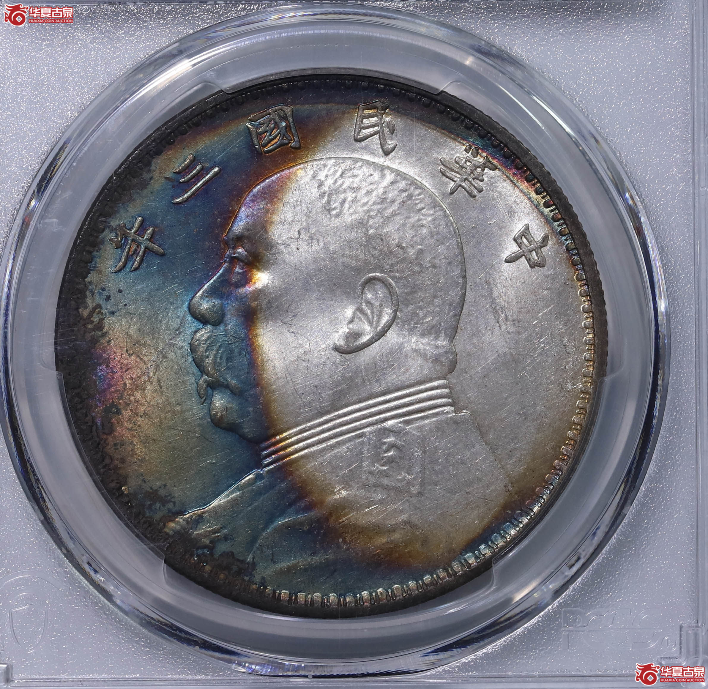 PCGS UNC97 中华民国三年袁世凯像壹圆 82759234 O版成交图