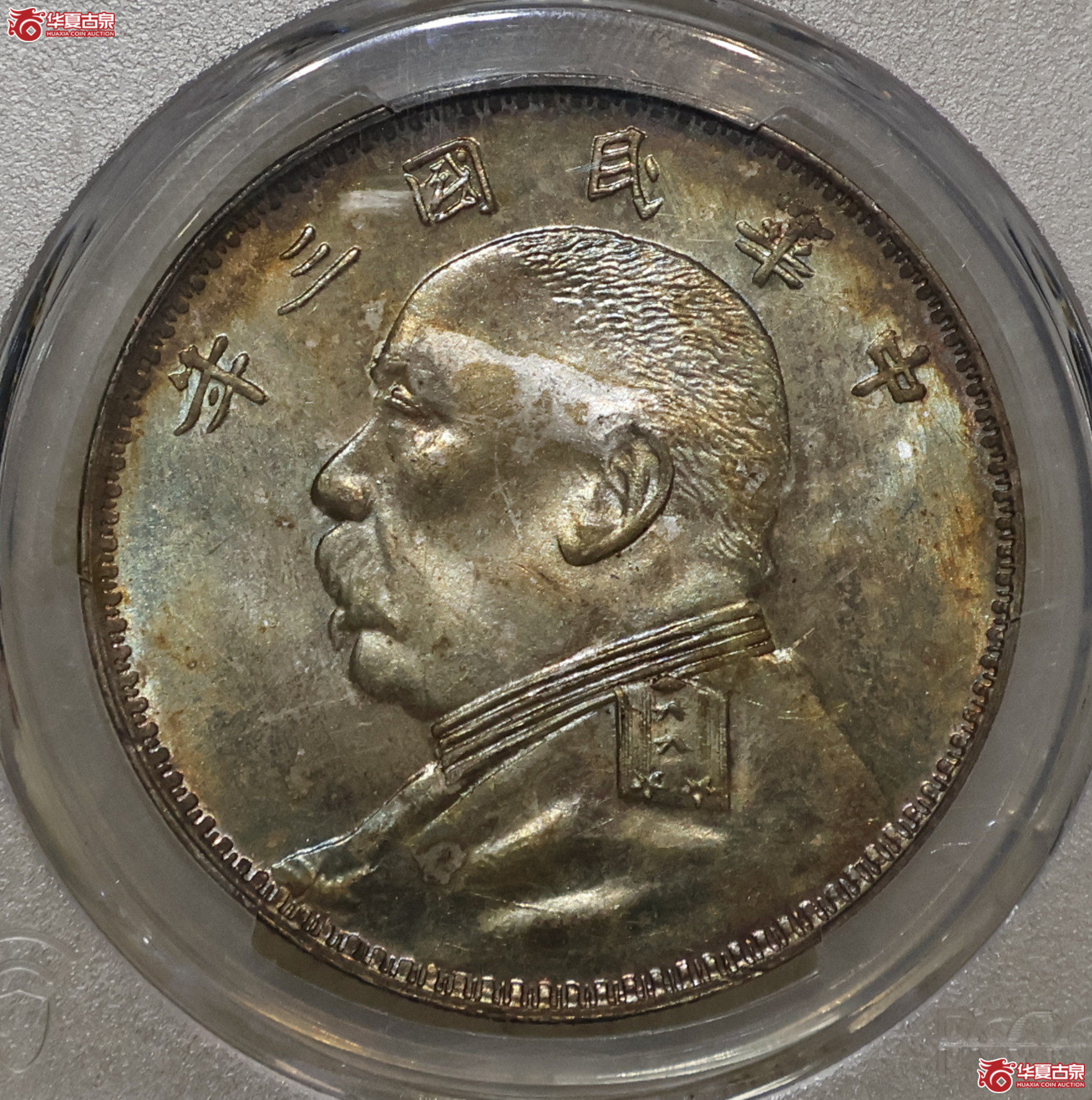PCGS-MS64 三年大头 O版成交图