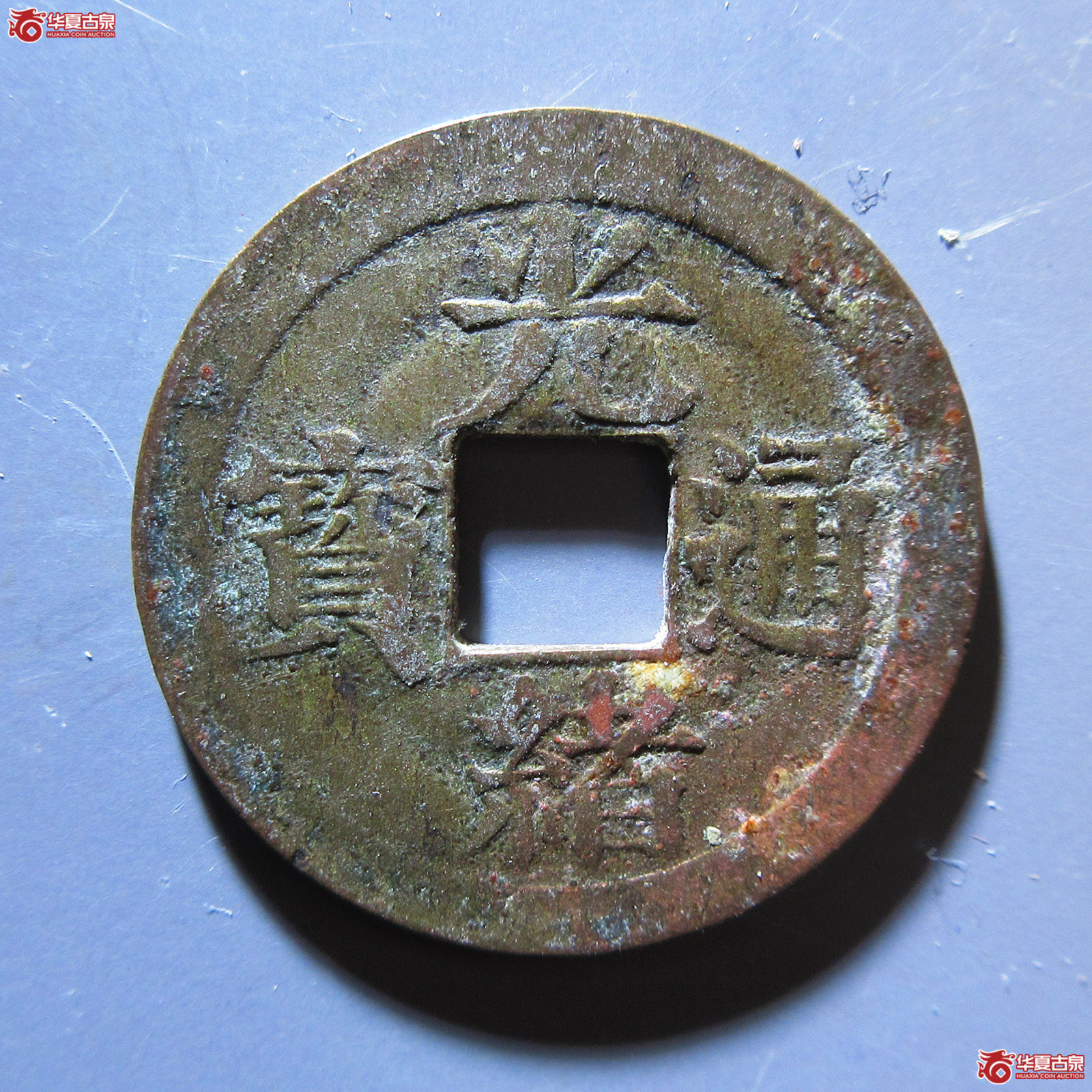 光绪通宝 宝宁机制币成交图
