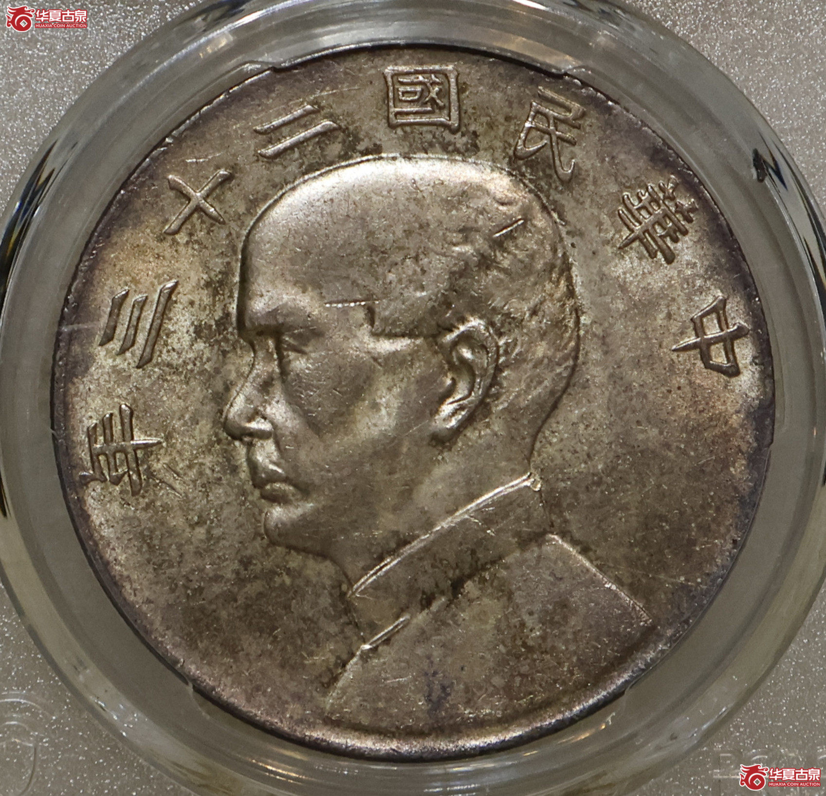 PCGS-AU58 23年船洋 六绳版成交图
