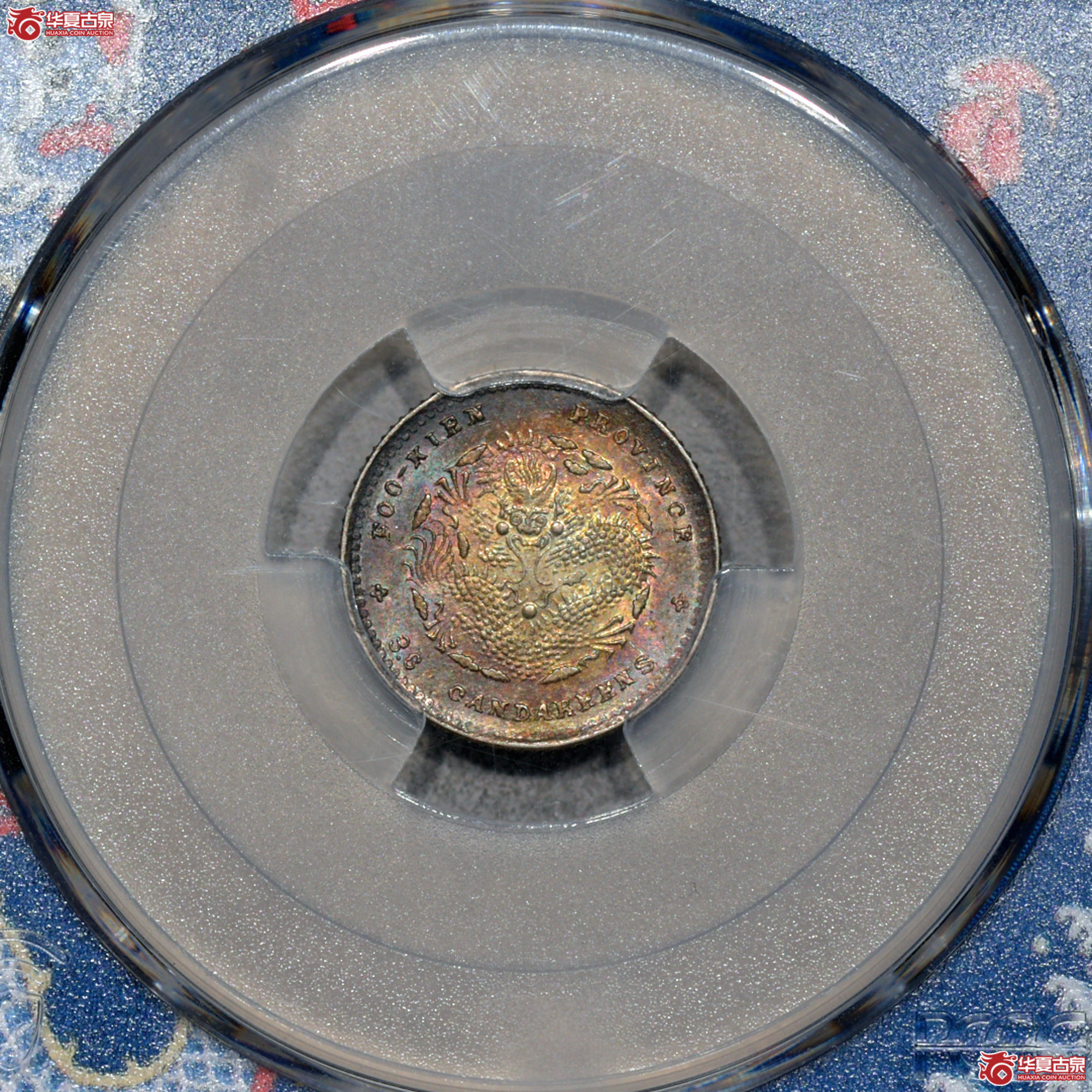 3 PCGS MS64福建光绪三分六厘 寿星龙 深打 全龙鳞 酱红彩成交图