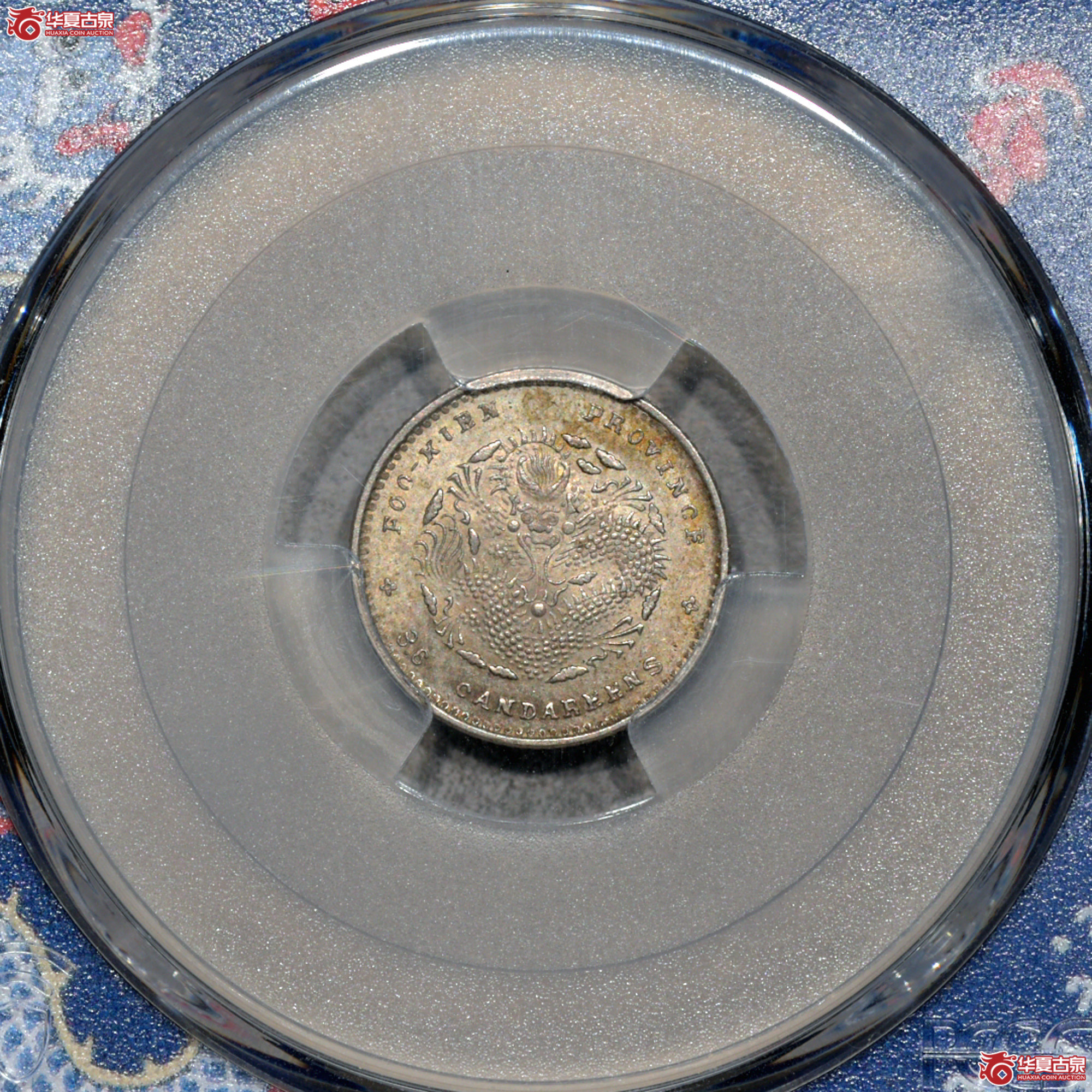 4 PCGS MS64福建光绪三分六厘 寿星龙 深打 全龙鳞 转光成交图