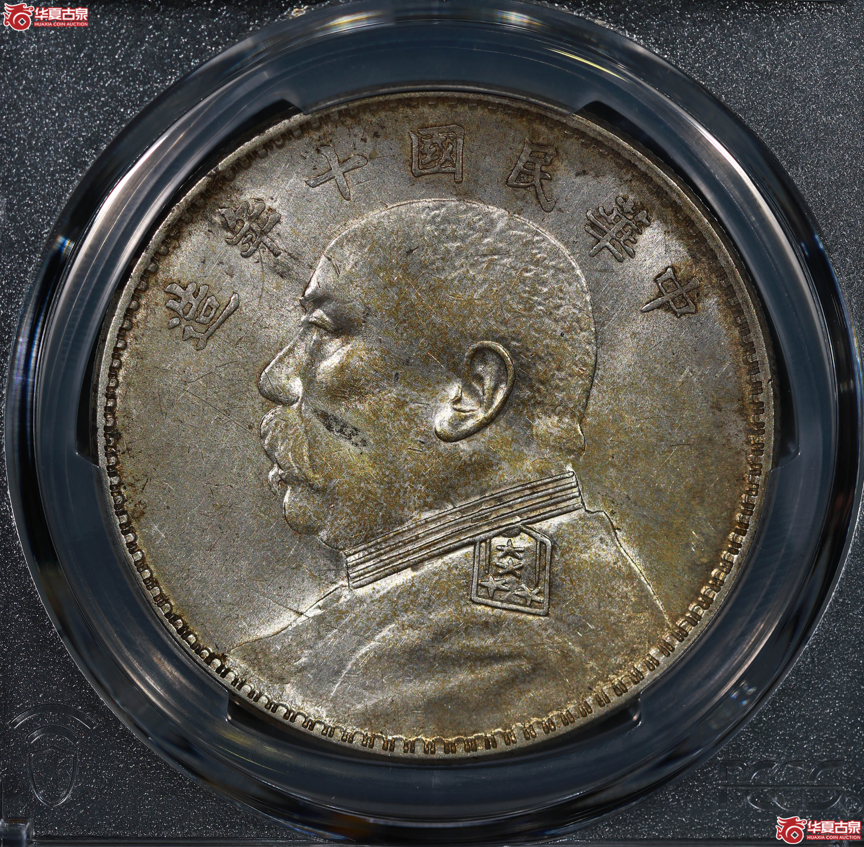 (PCGS MS61)民国十年袁世凯像,T点年成交图