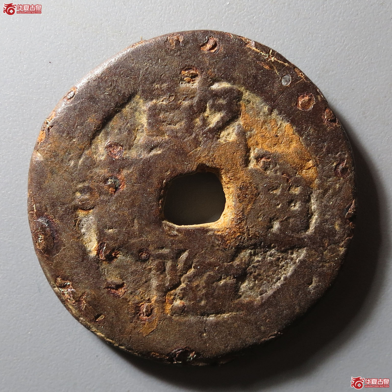 乾隆通宝宝黔大样(诚鉴评级 上品72)成交图