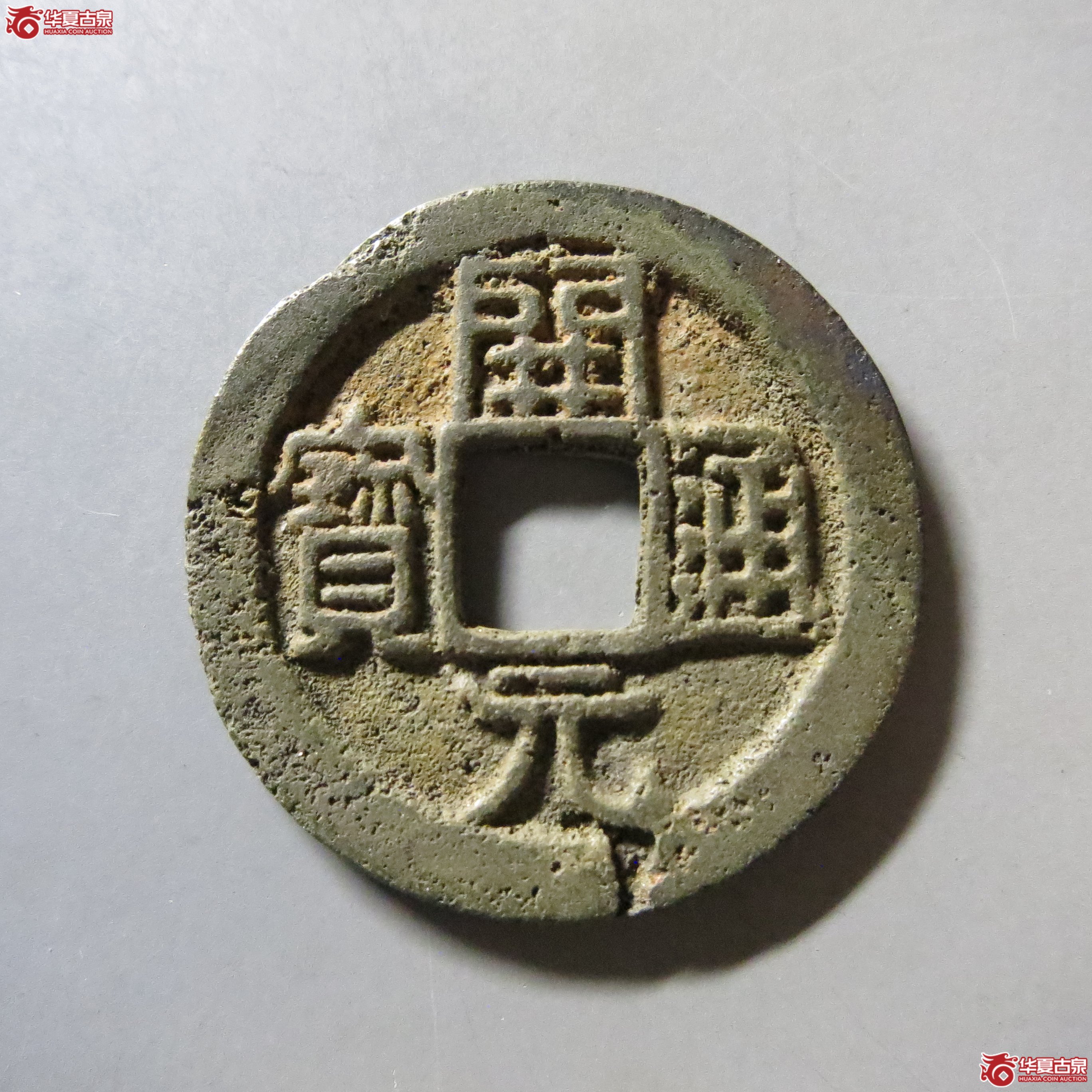 会昌开元 兴 A9成交图