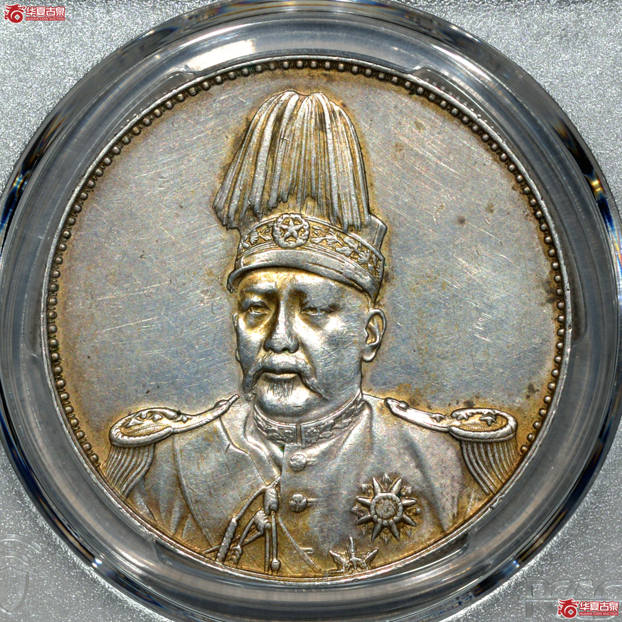 C048 PCGS AU98（Tooled）袁世凯像飞龙纪念壹圆银币成交图