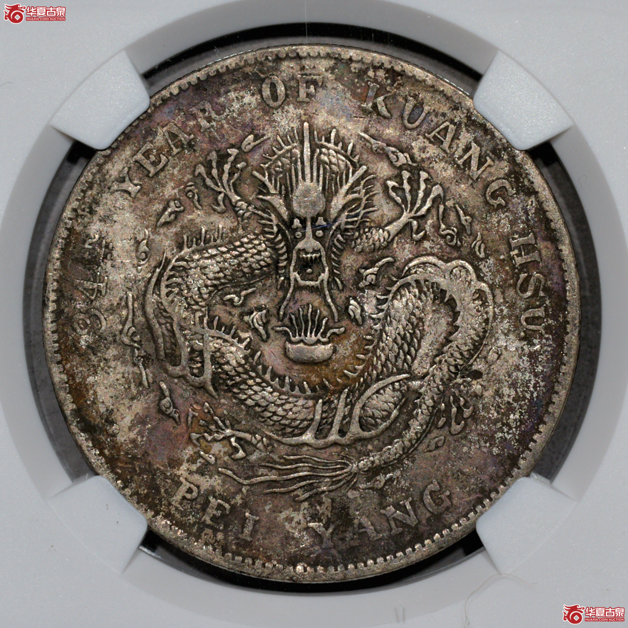 Z066 NGC VF DETAILS北洋34七钱二分 开云成交图