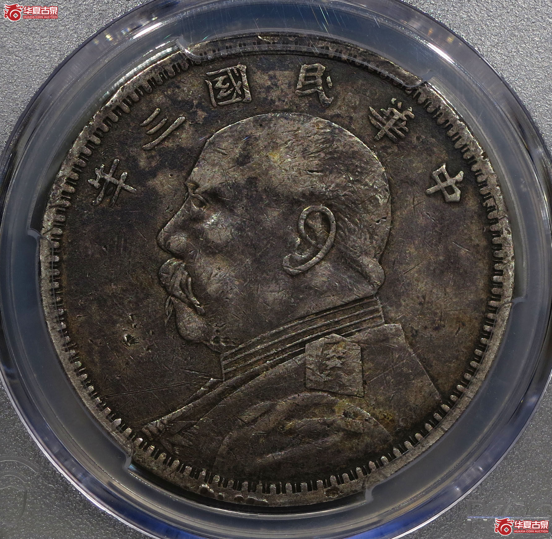 226y-(PCGS VF)民国三年袁世凯像壹圆(军阀版)成交图