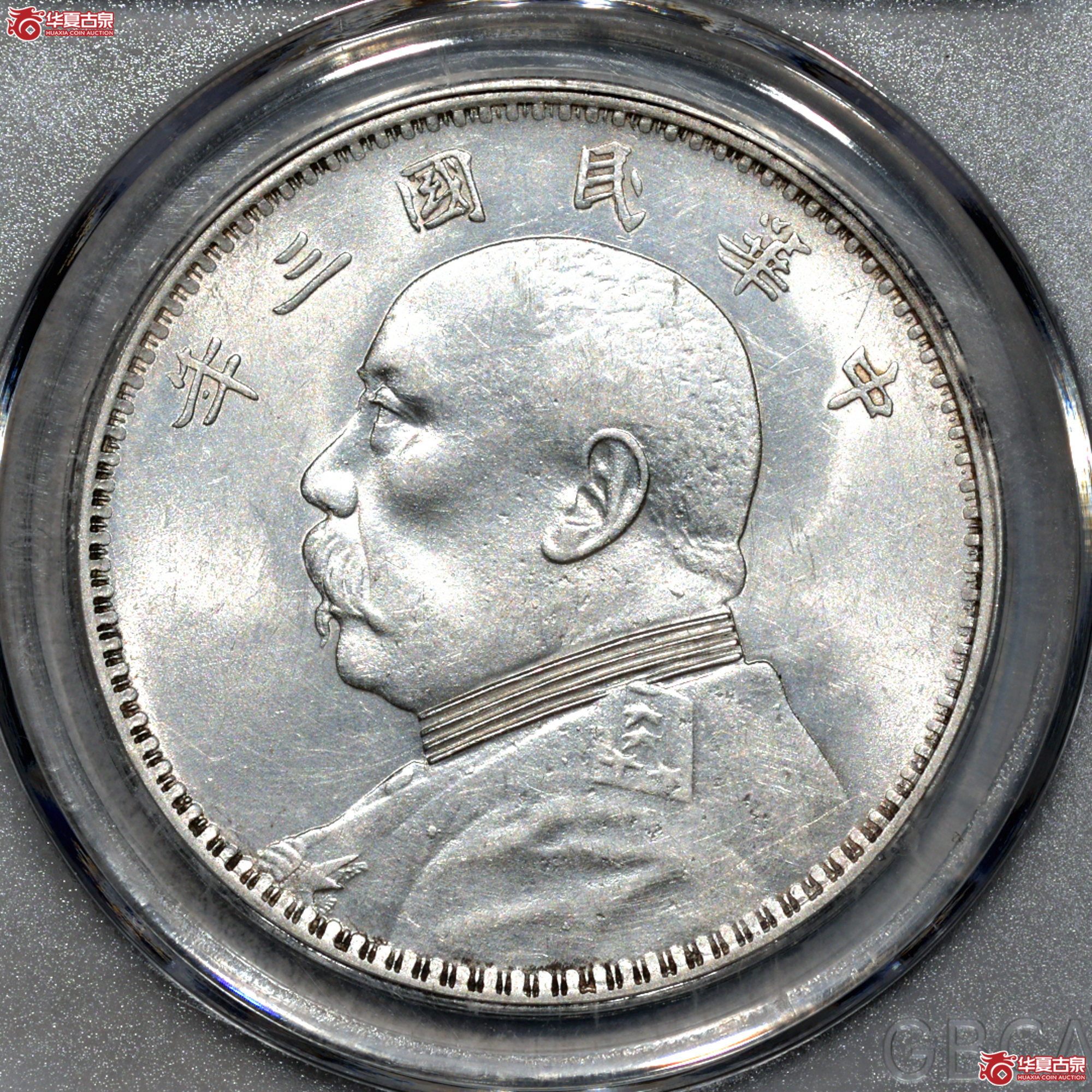 P011  MS64 三年大头 挑华右勾芒 字面类镜面光感打制独特【上海卢工授权单位】成交图