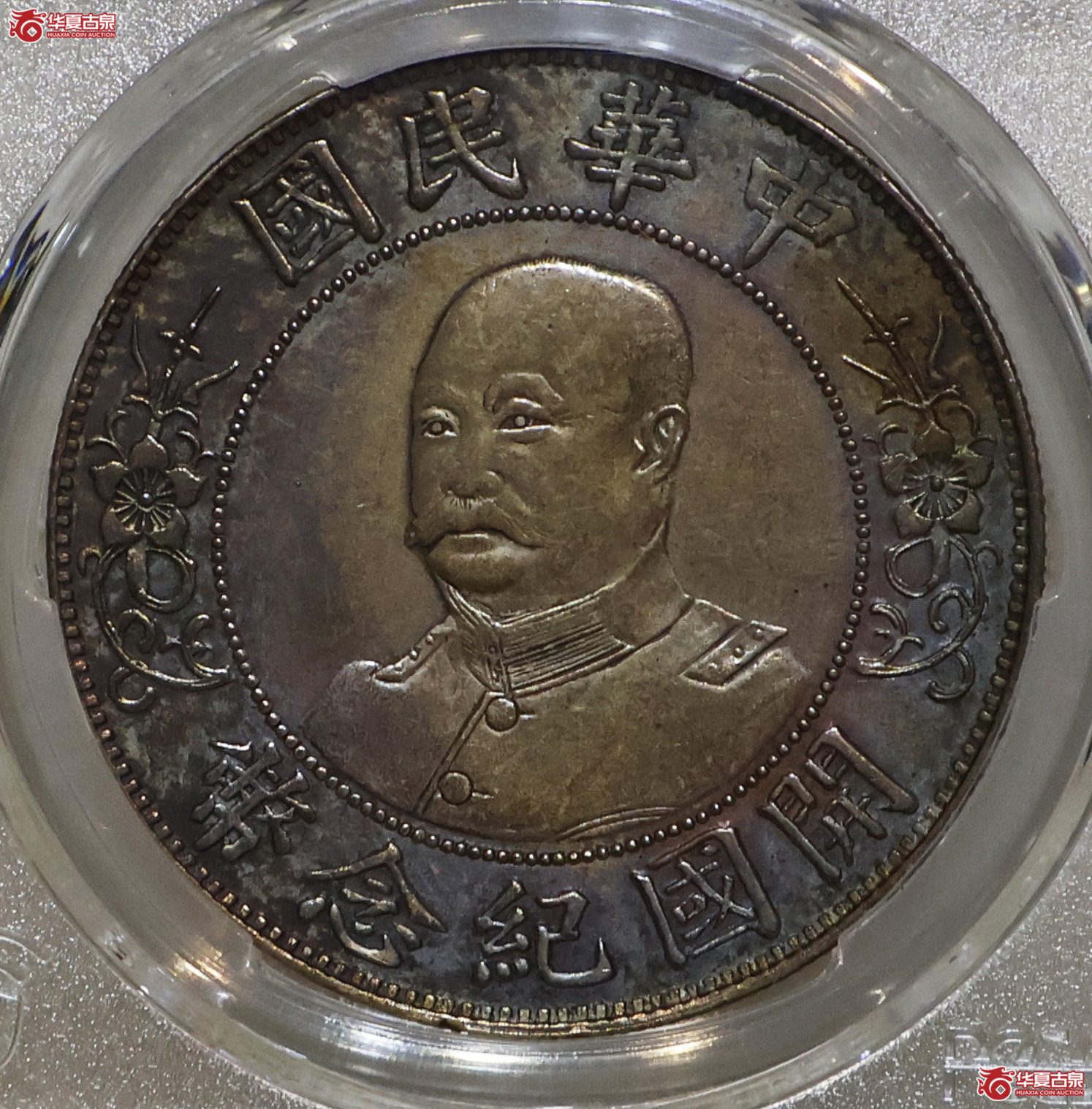 PCGS-VF94 光头黎元洪壹圆 DDR复打成交图