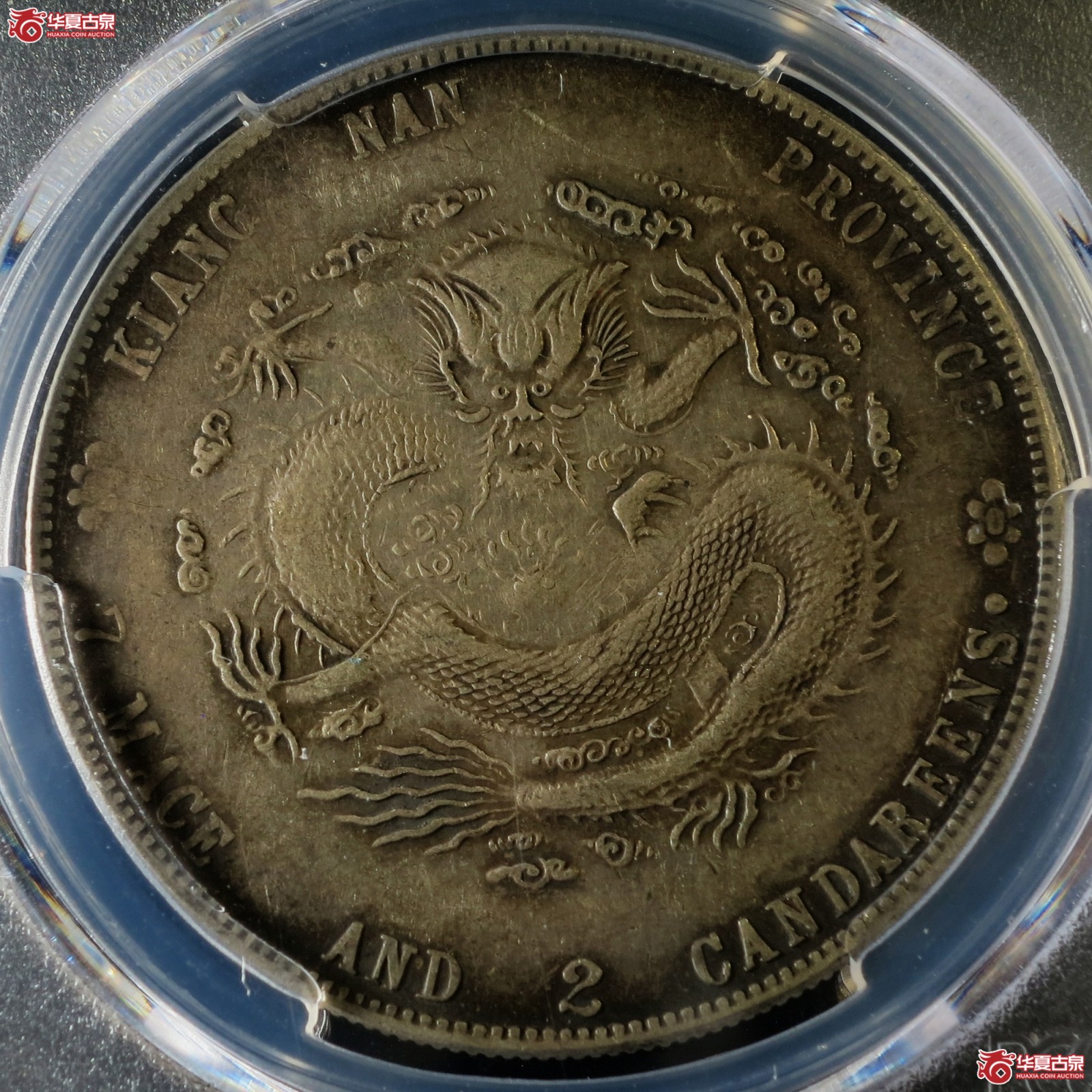 (PCGS-XF40)甲辰年江南省造光绪元宝银币七钱二分 CH有点成交图