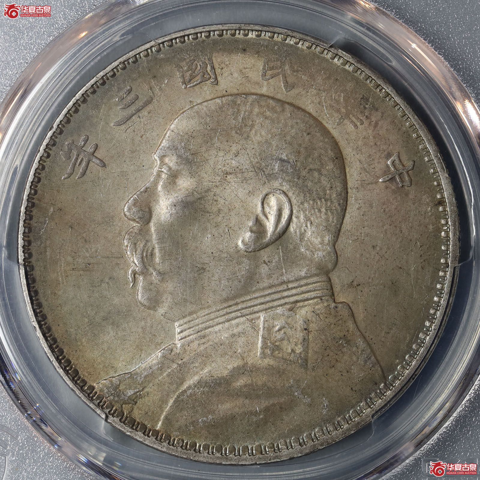 (PCGS-MS62)袁像三年壹圆三角圆成交图