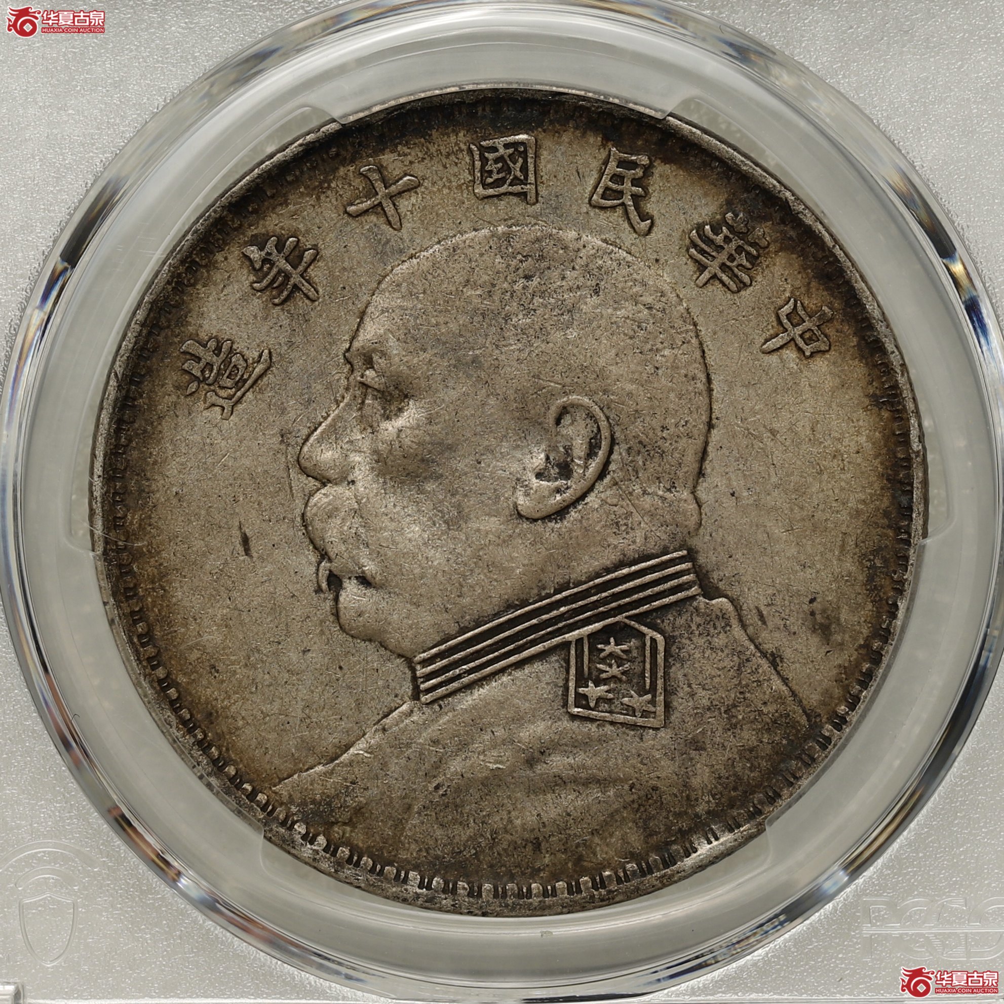 (PCGS XF45)袁像十年大头 开口中成交图