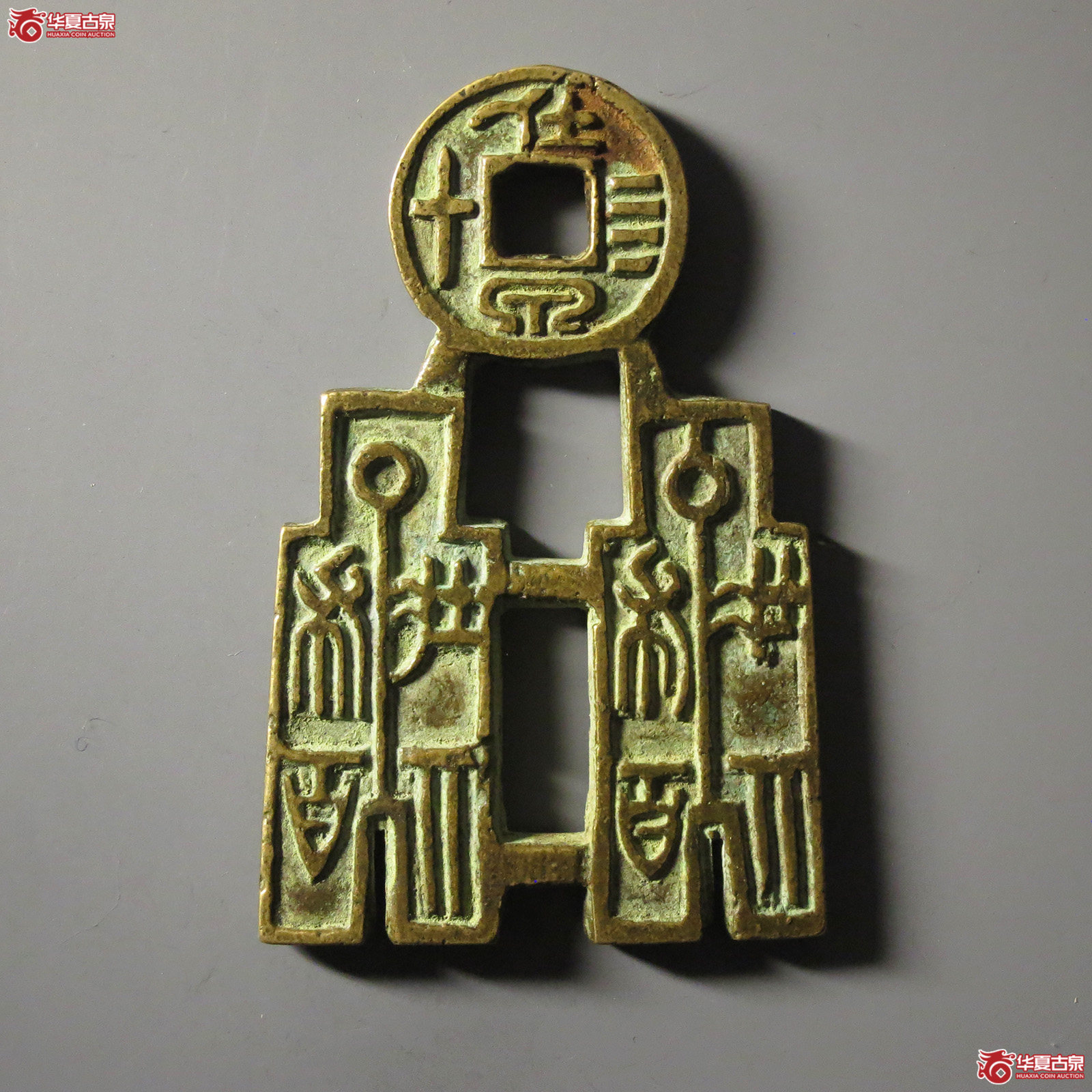 (华夏评级 极美82)邻 国壮布七百花钱成交图