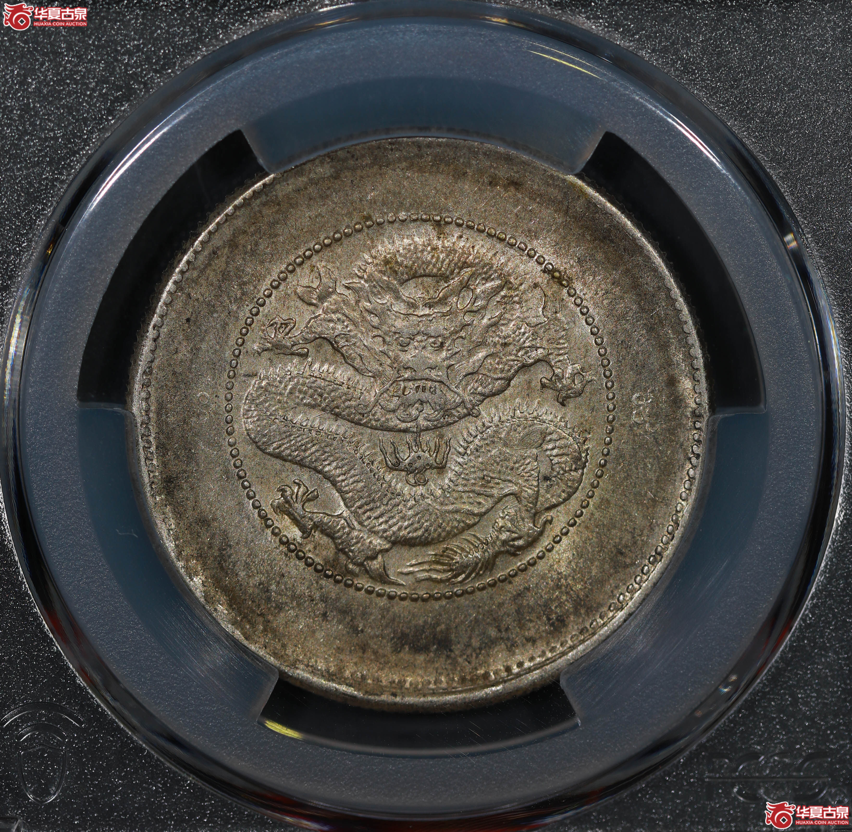 (PCGS MS61)清云南省造库平三钱六分光绪元宝 二空圈成交图