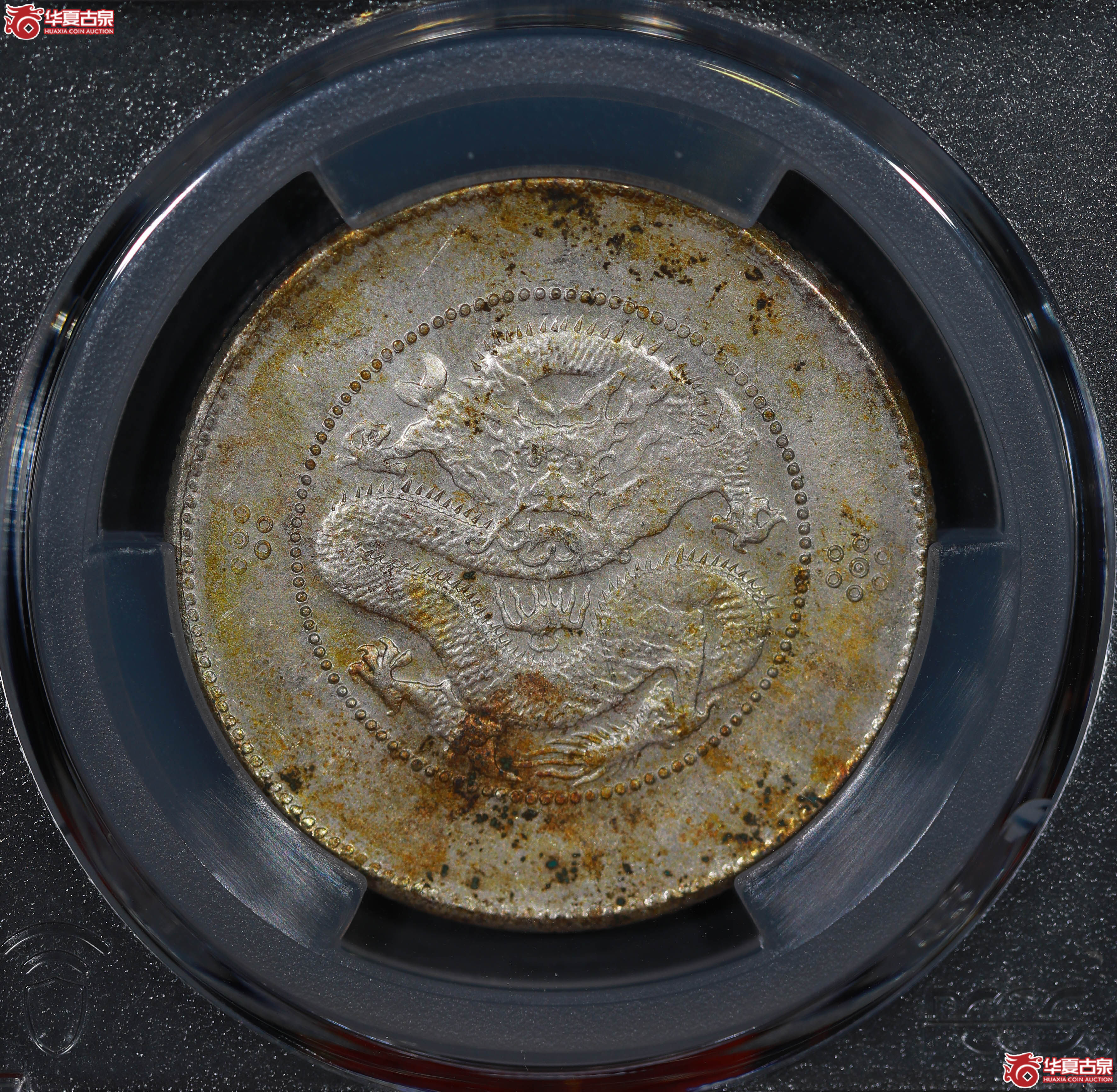 (PCGS UNC97)清云南省造库平三钱六分光绪元宝 二空圈成交图