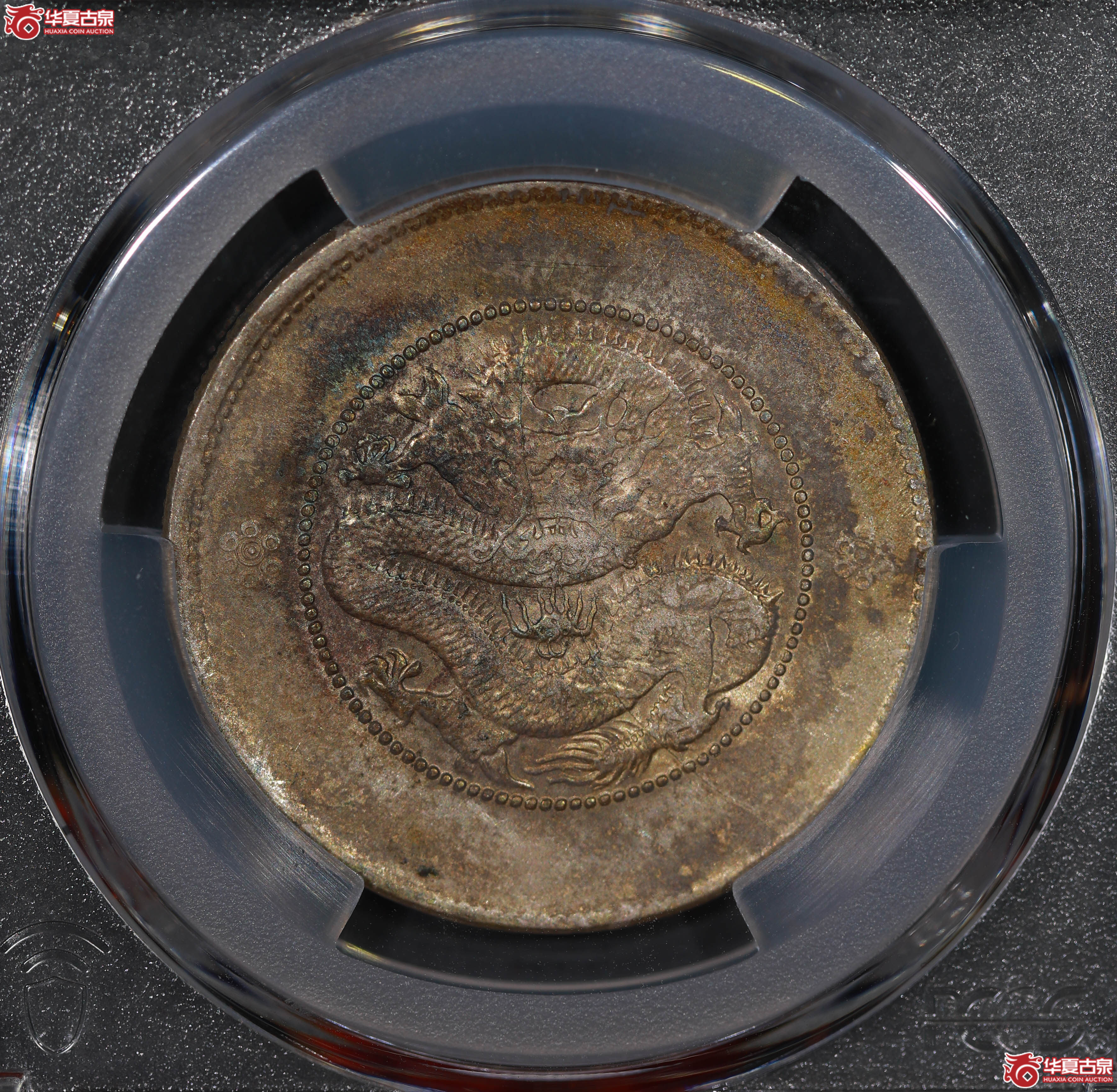 (PCGS AU91 )清云南省造库平三钱六分光绪元宝 二空圈成交图