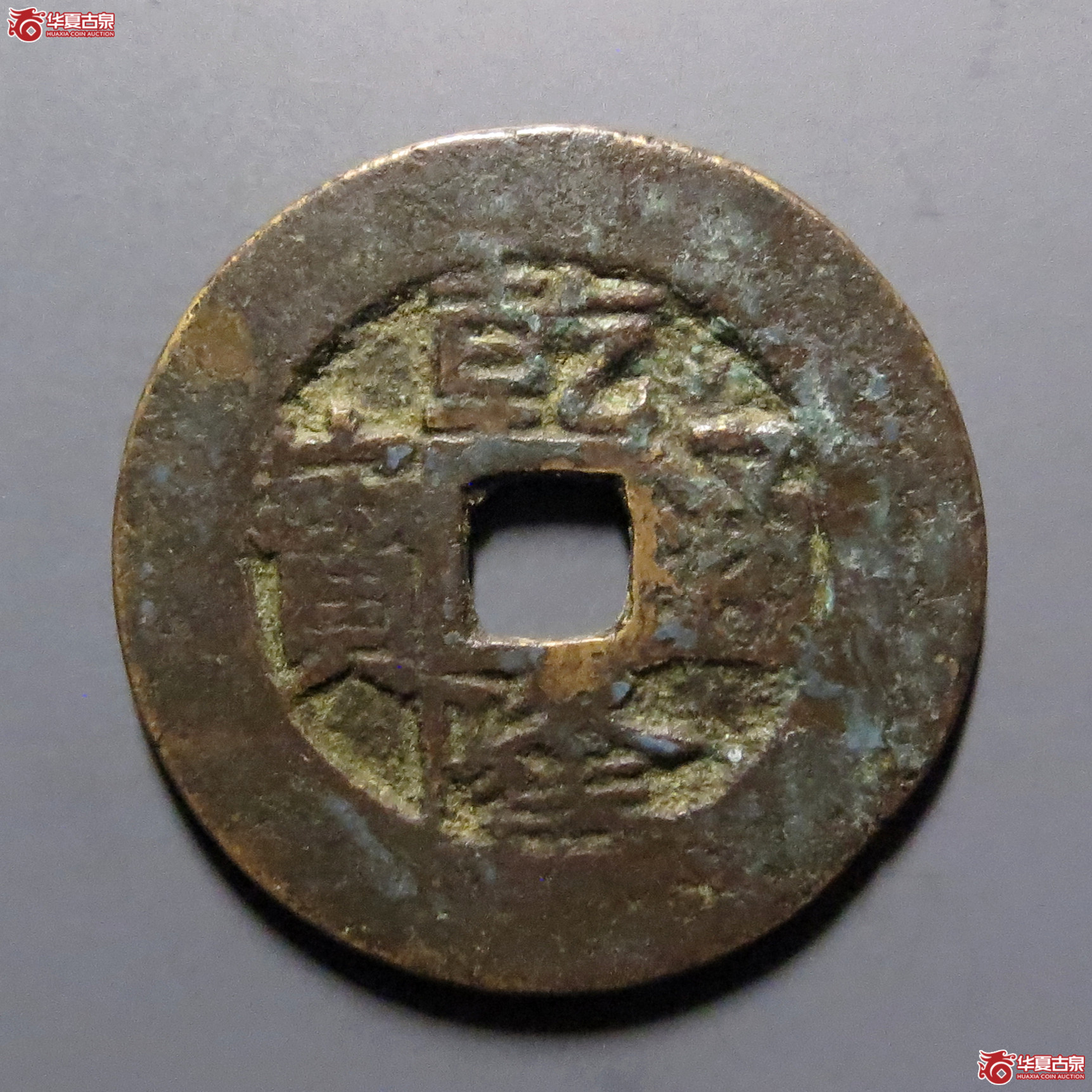 乾隆通宝宝桂成交图