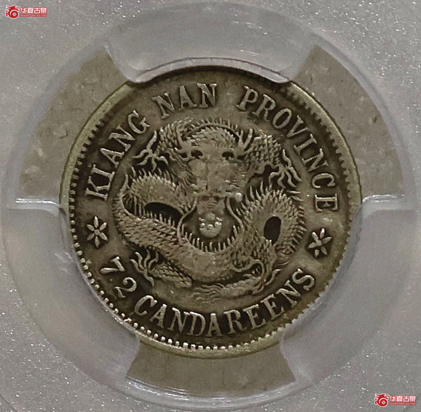 PCGS-VF30 江南壬寅七分二厘成交图