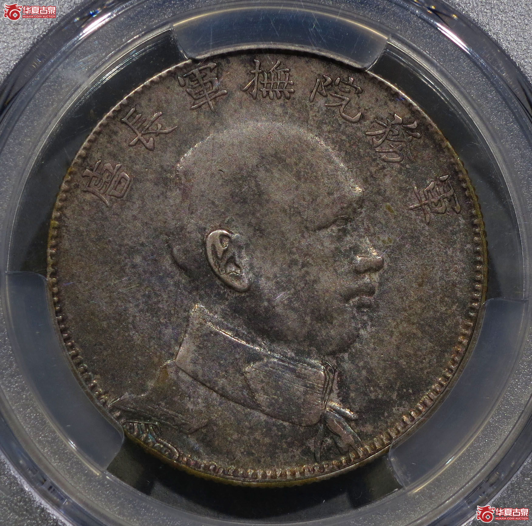 603y-(PCGS XF)唐军长侧面像拥护共和纪念三钱六分银币成交图