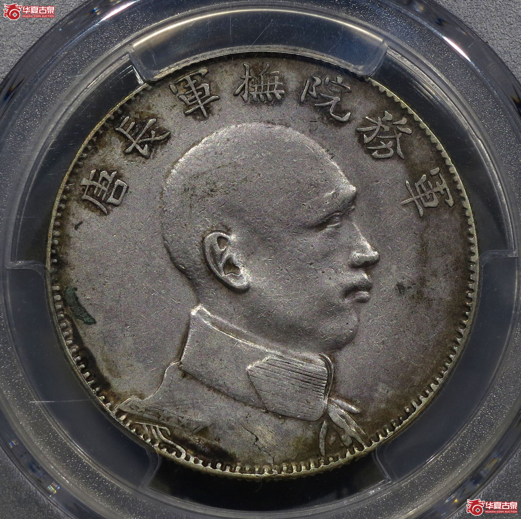 604y-(PCGS XF)唐军长侧面像拥护共和纪念三钱六分银币成交图