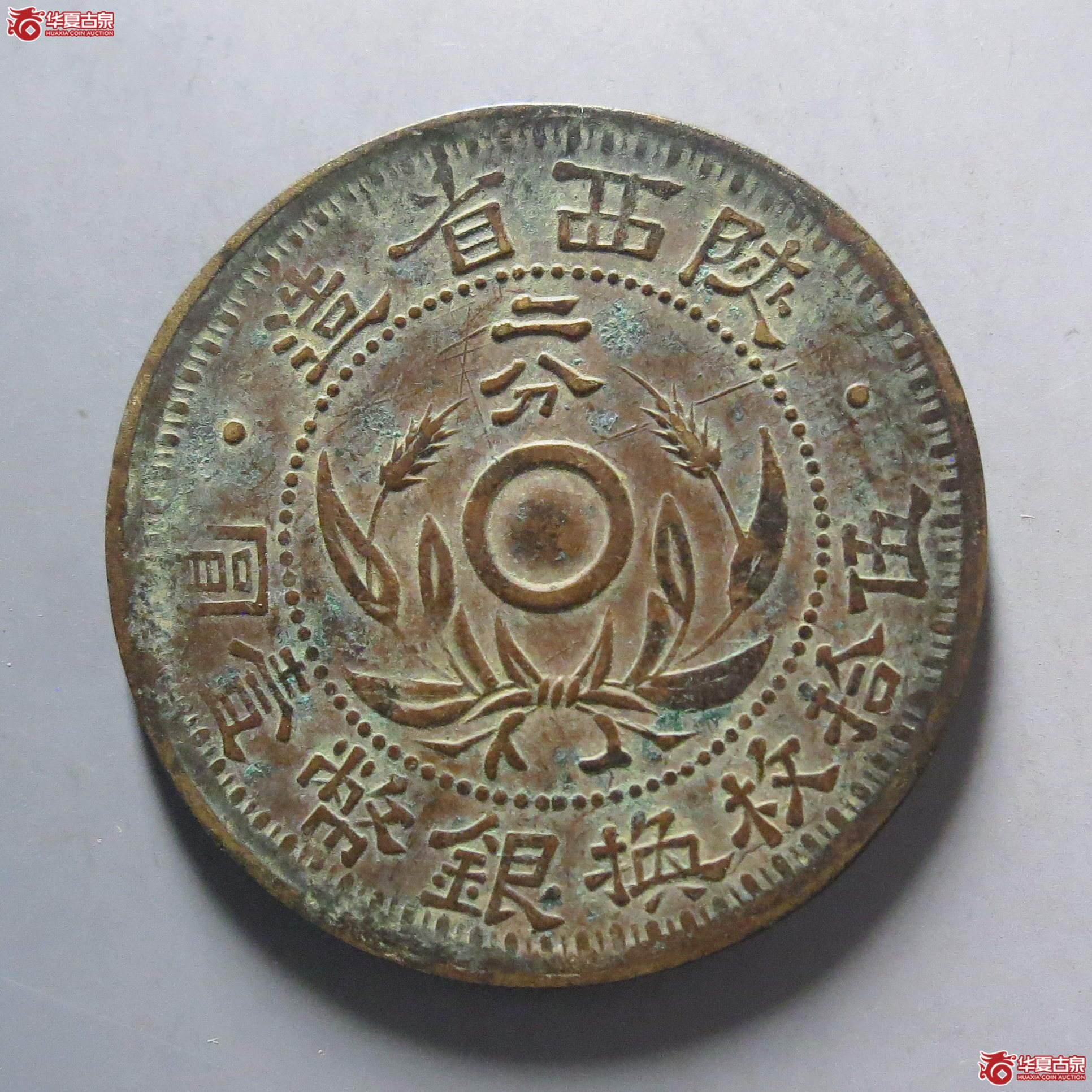 陕西省造二分成交图