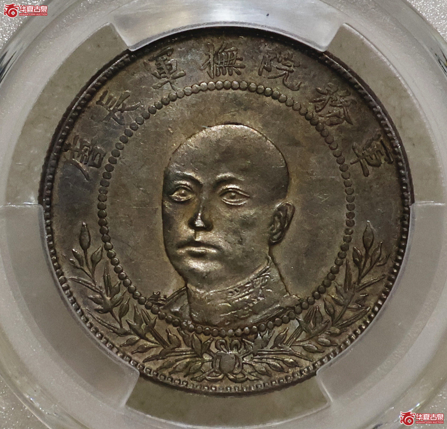 PCGS-AU94 云南唐正三钱六分 网版成交图