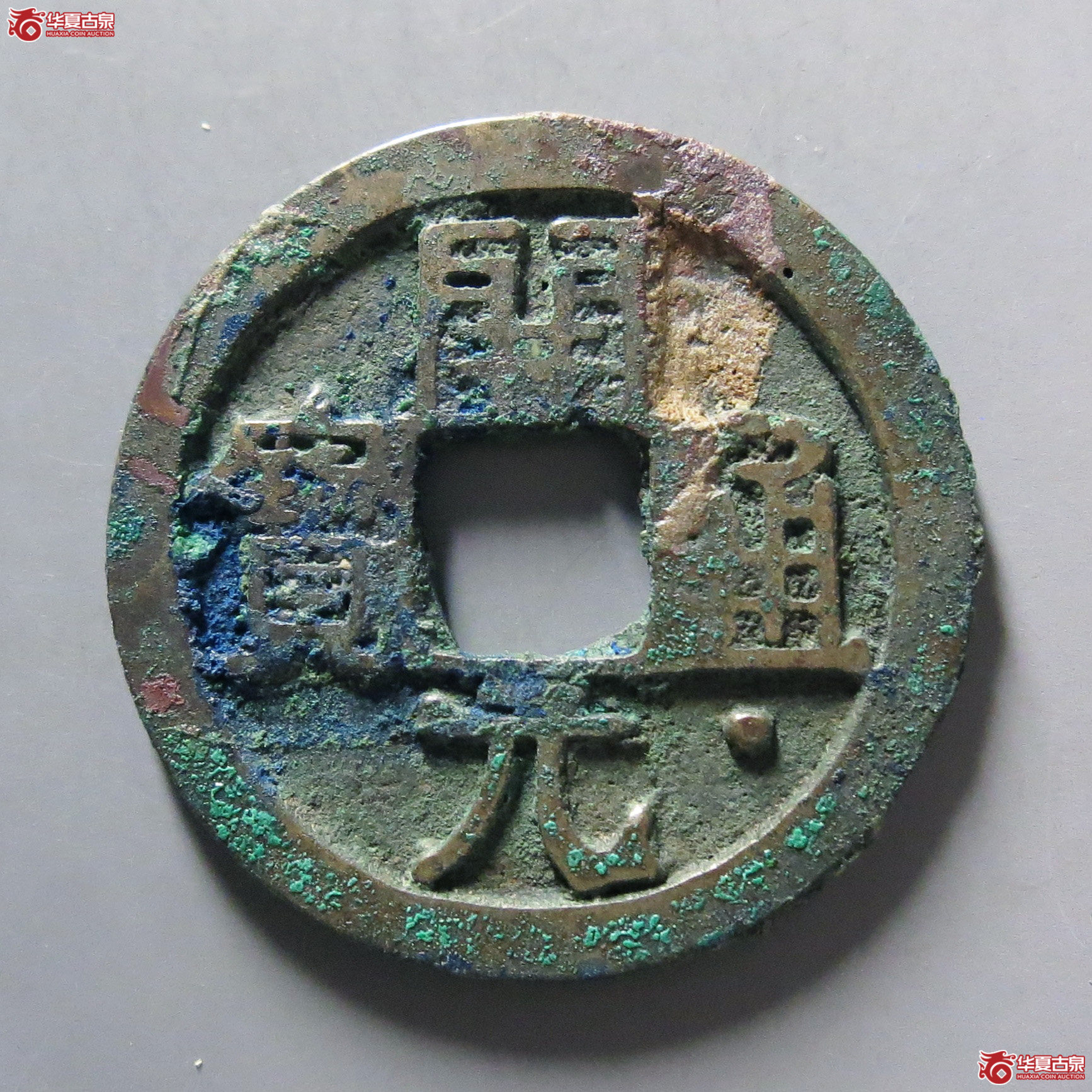 开元通宝通下星成交图