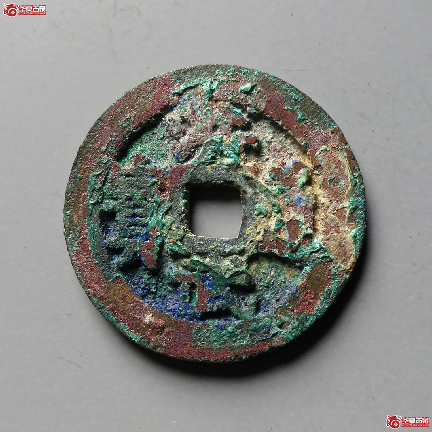 (华夏评级 极美84)洪武通宝背一钱(台州发货)成交图