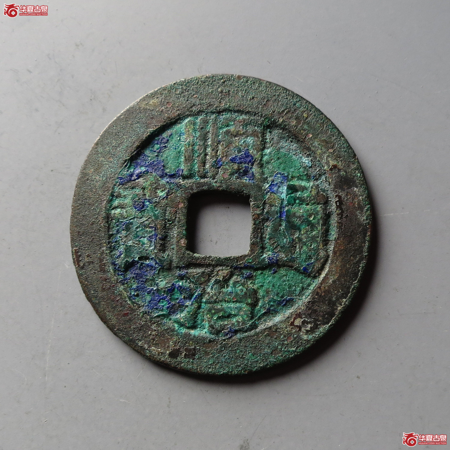顺治通宝满汉宣(台州发货)成交图