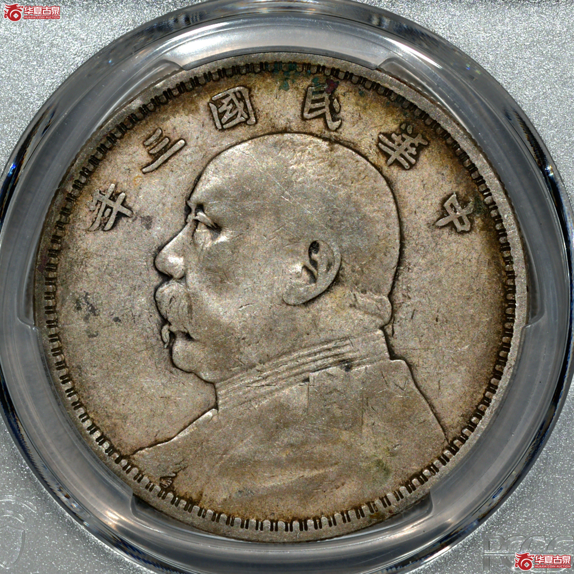 P026 PCGS VF30 三年大头 武昌版 原味成交图