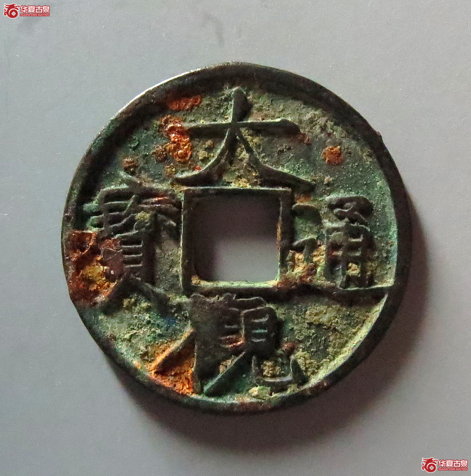 大观通宝欠草观成交图