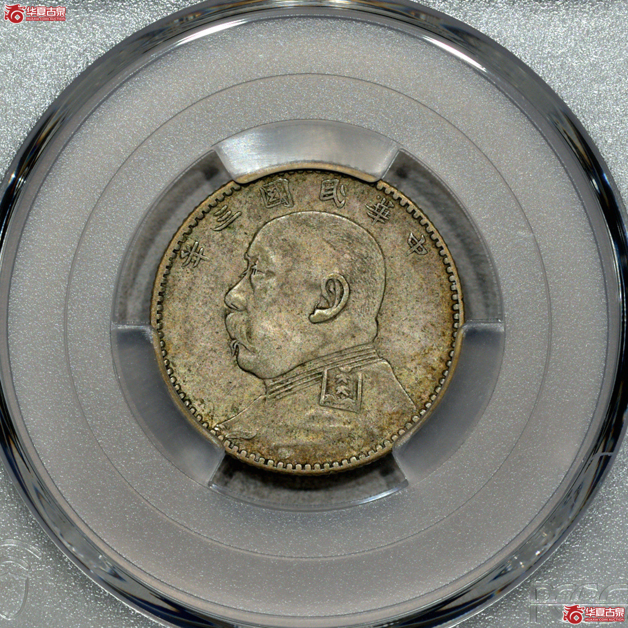 P046 PCGS XF40 三年大头贰角 福建版 原味成交图