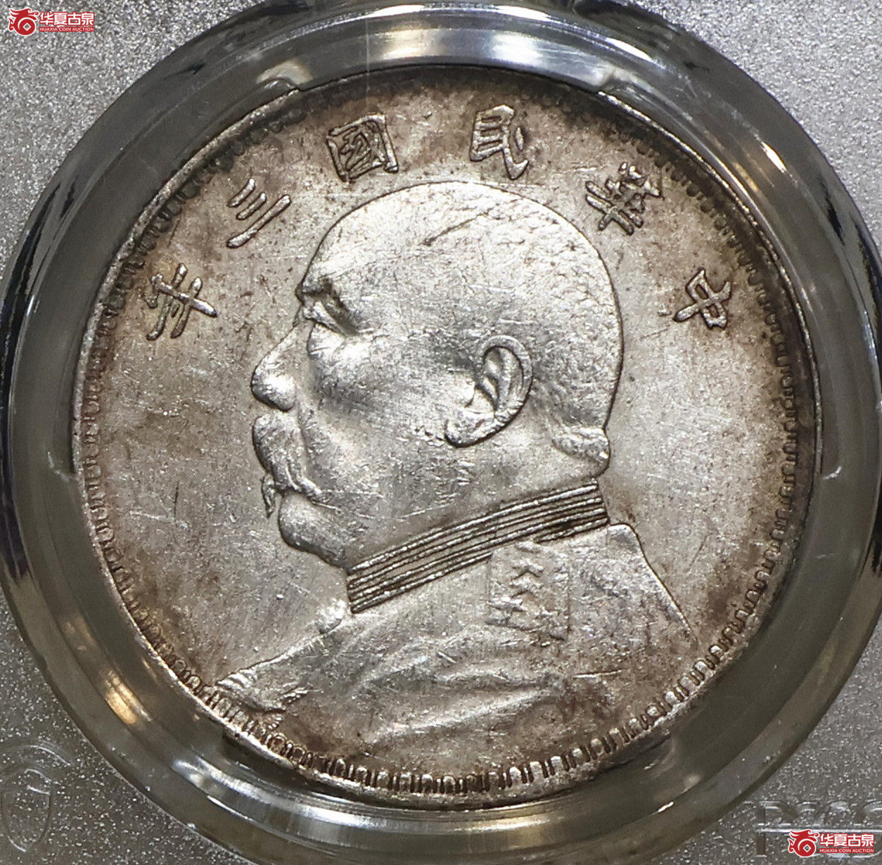 PCGS-XF92 三年大头 挑华右勾芒成交图