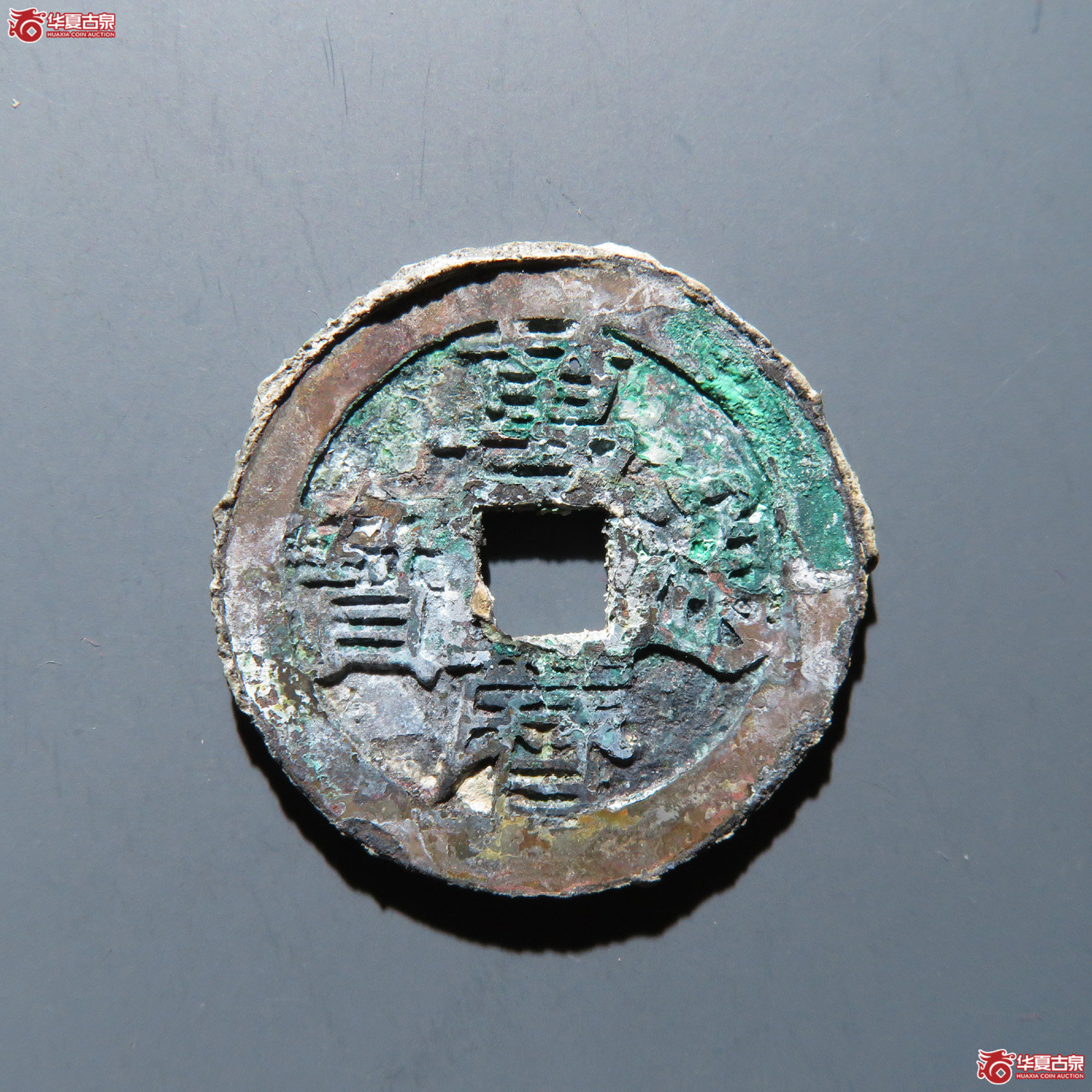 万历通宝 背上星成交图