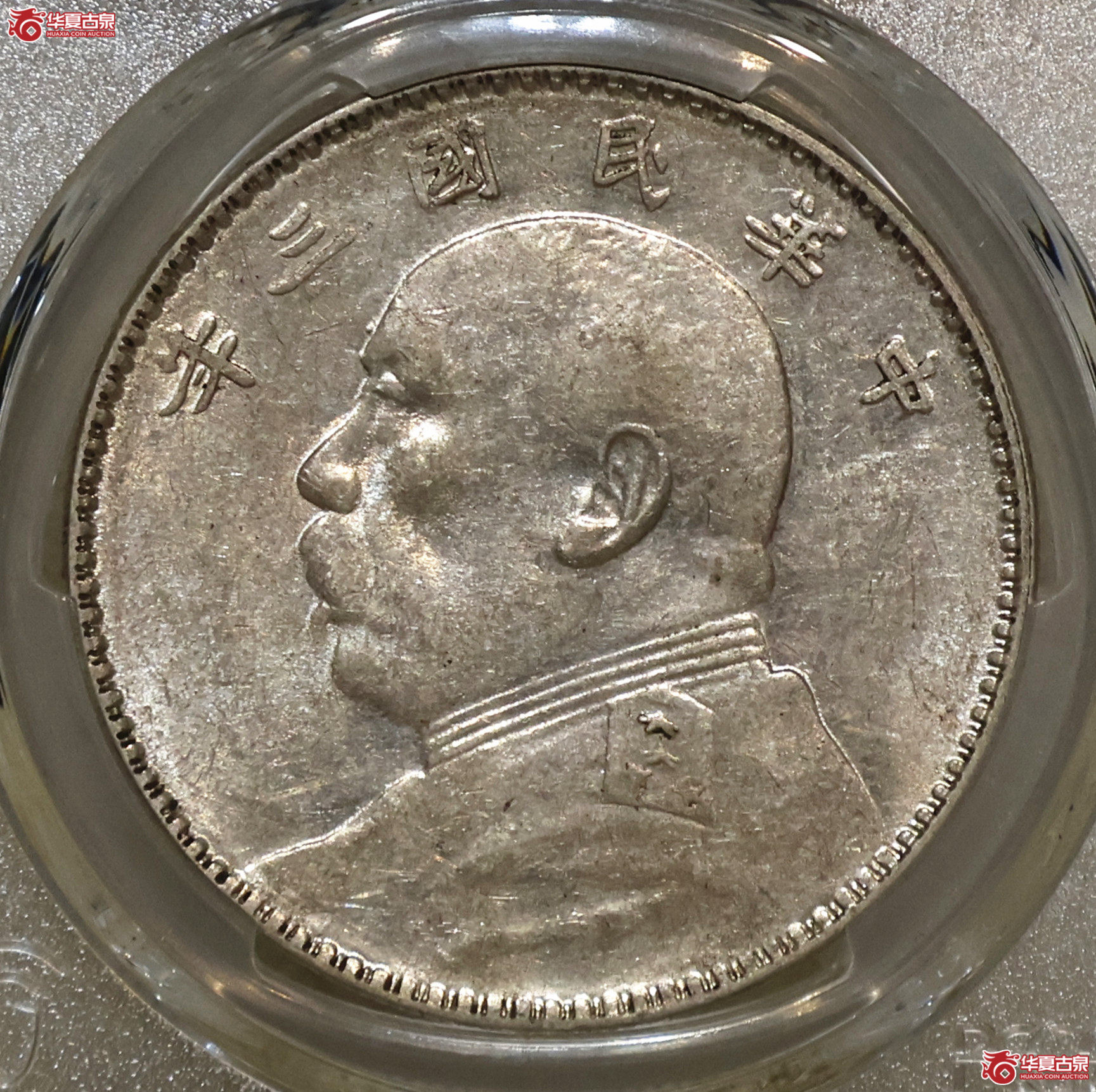 PCGS-AU50 三年大头 三角元竹节花成交图