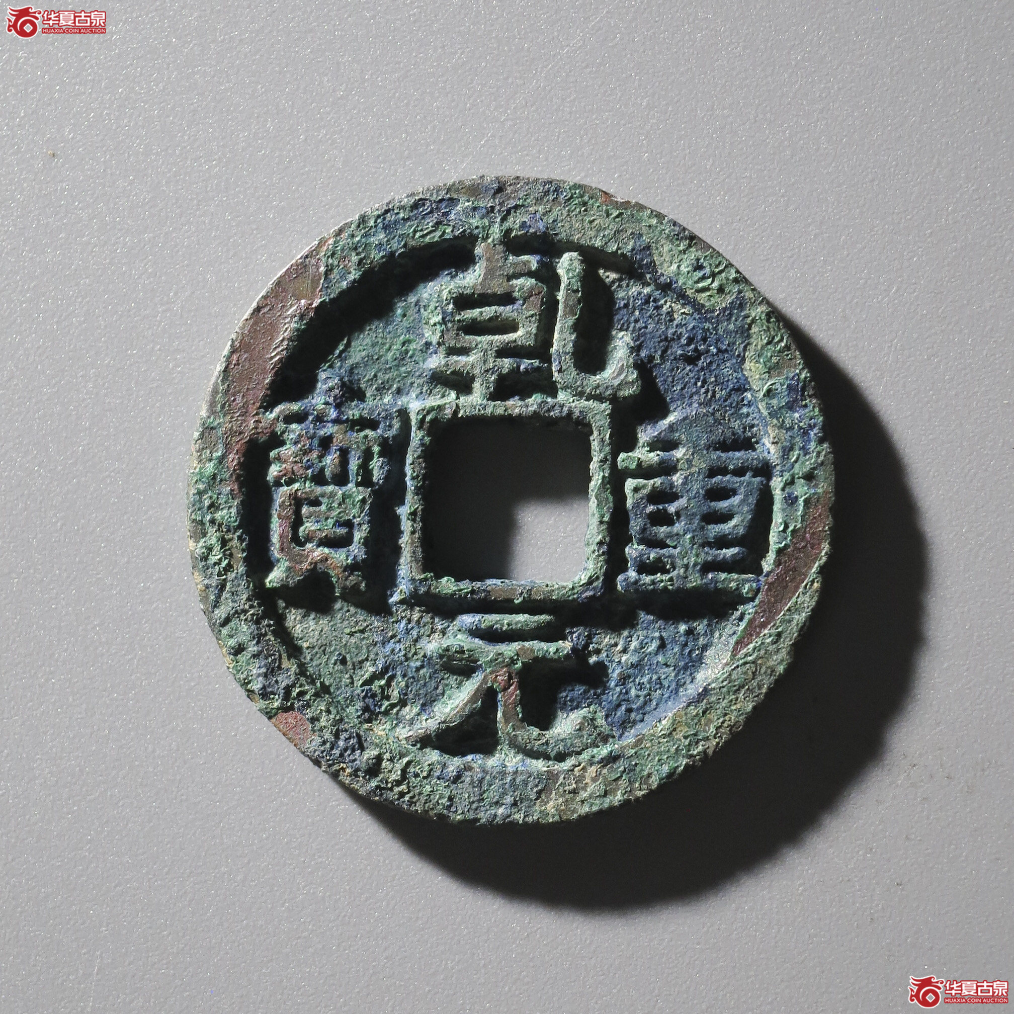 L1/乾元重宝折十 三角重成交图